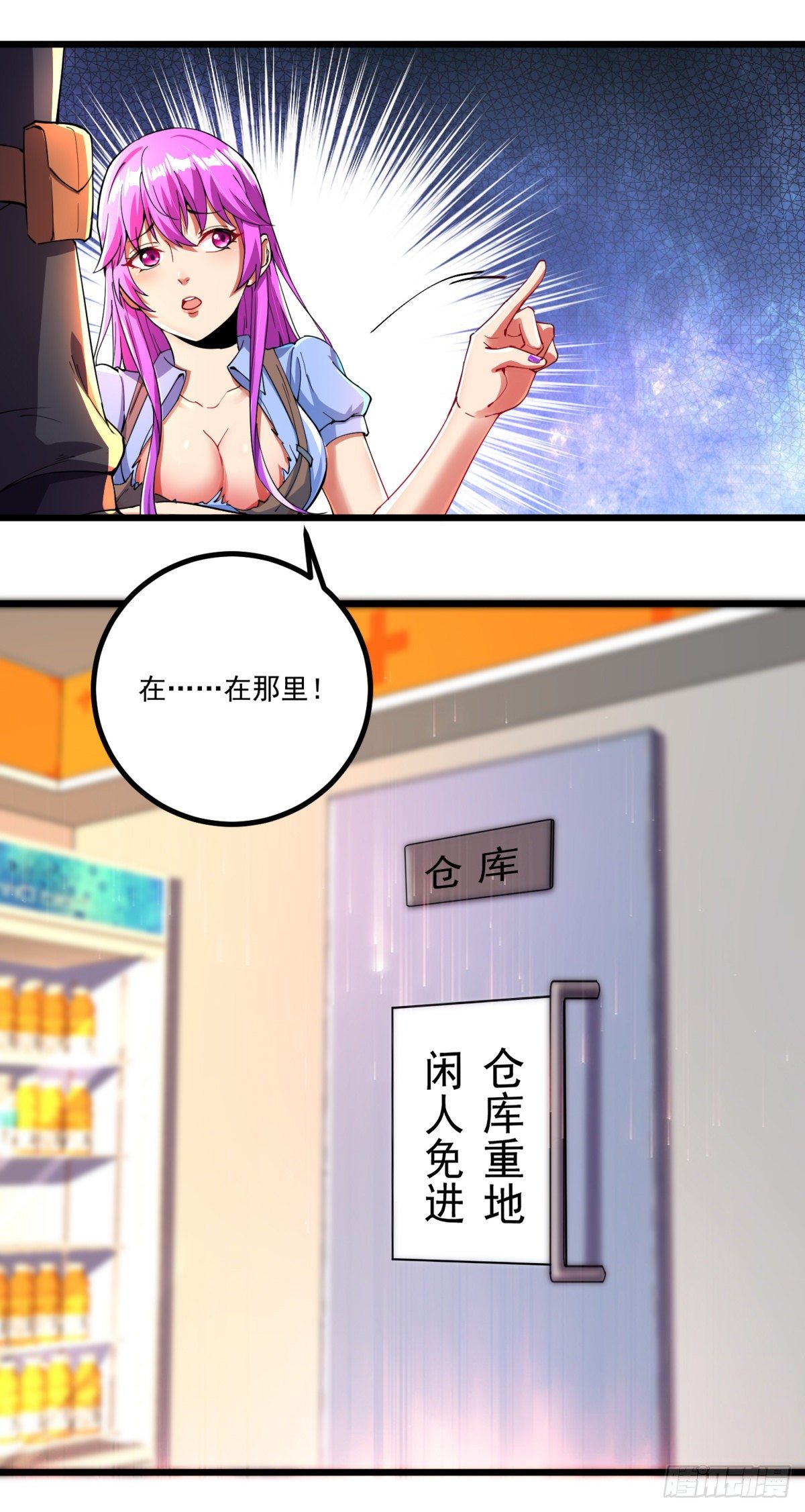 第3话 收集物资8