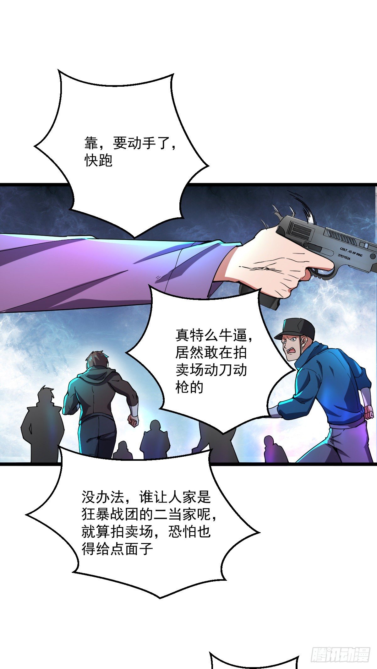 第12话 跟我走吧3