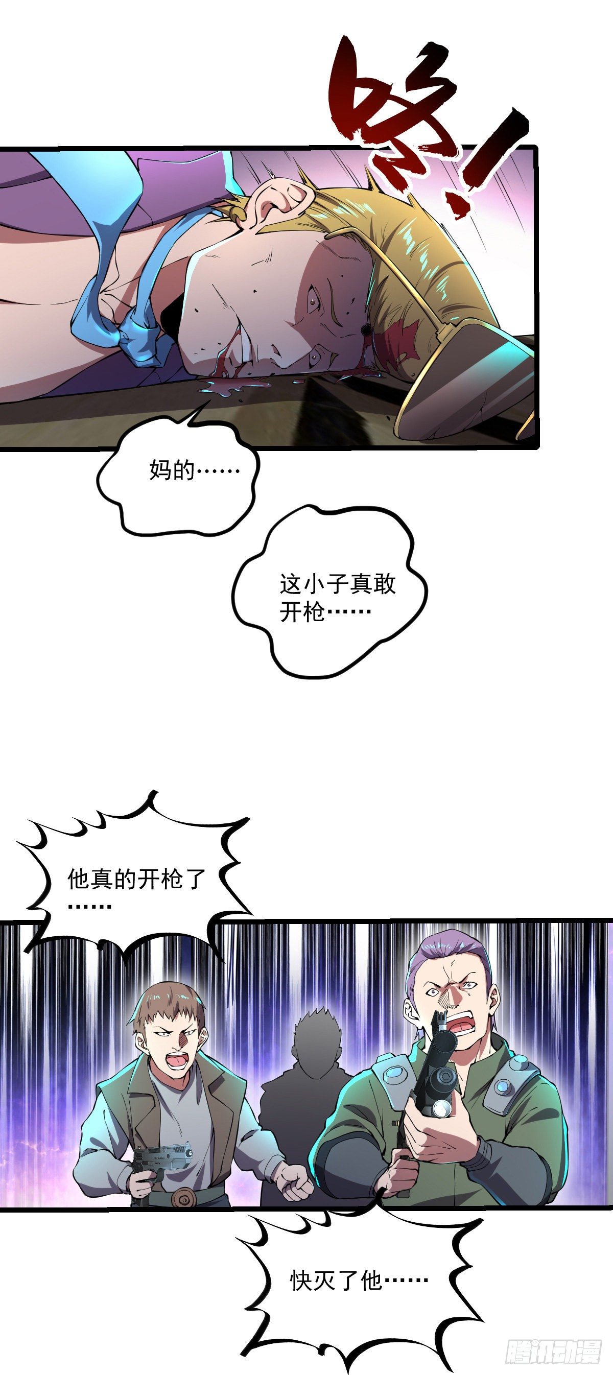 第12话 跟我走吧13