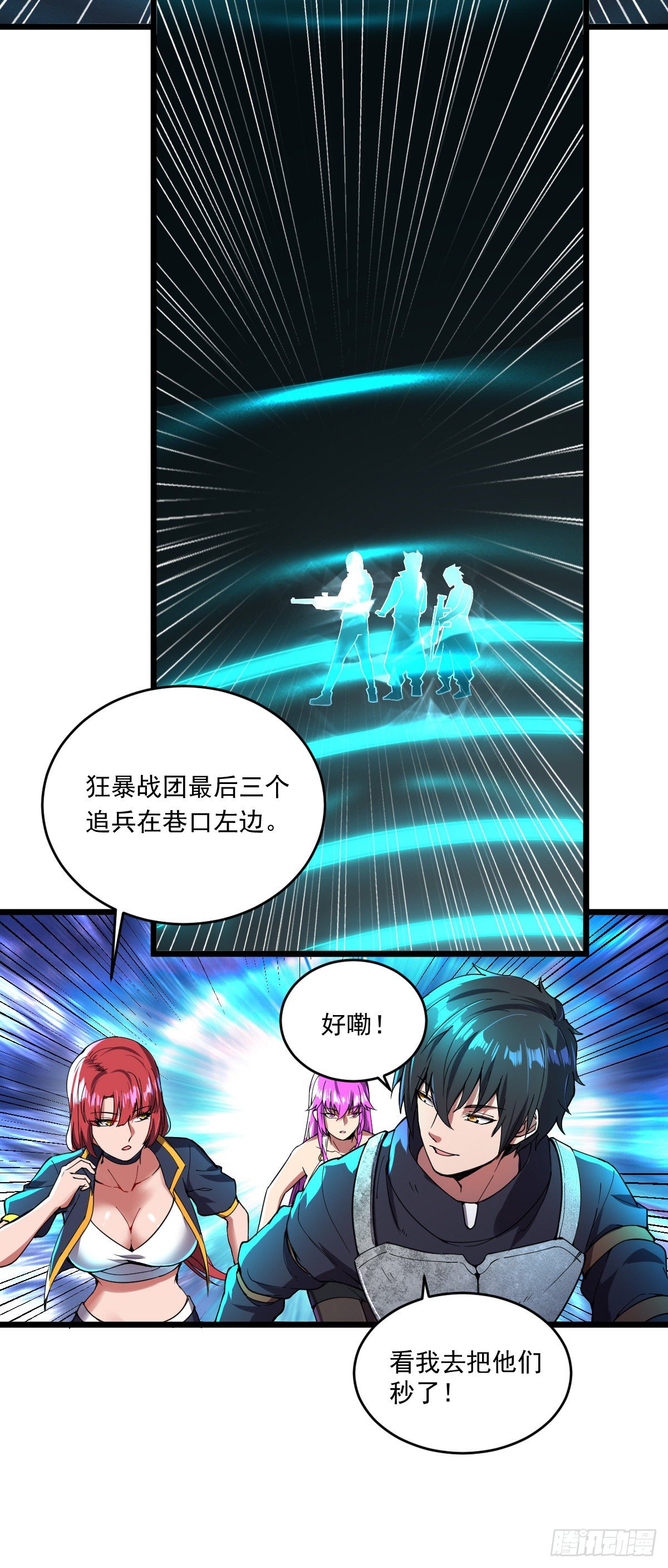第13话 狂龙报仇2