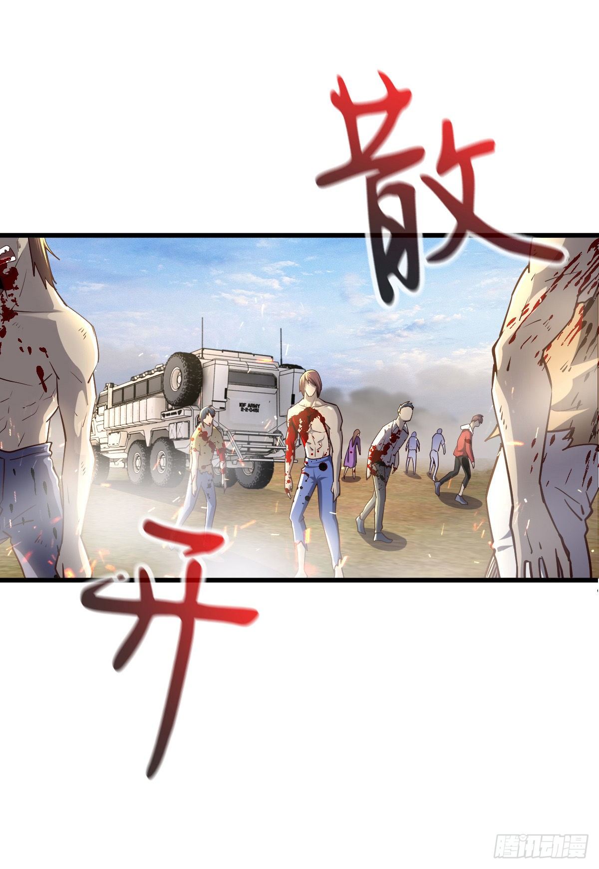 第26话 龙炎火箭炮11