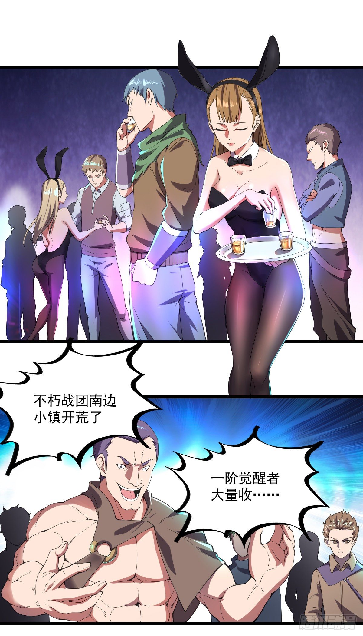 第8话 拍卖行6