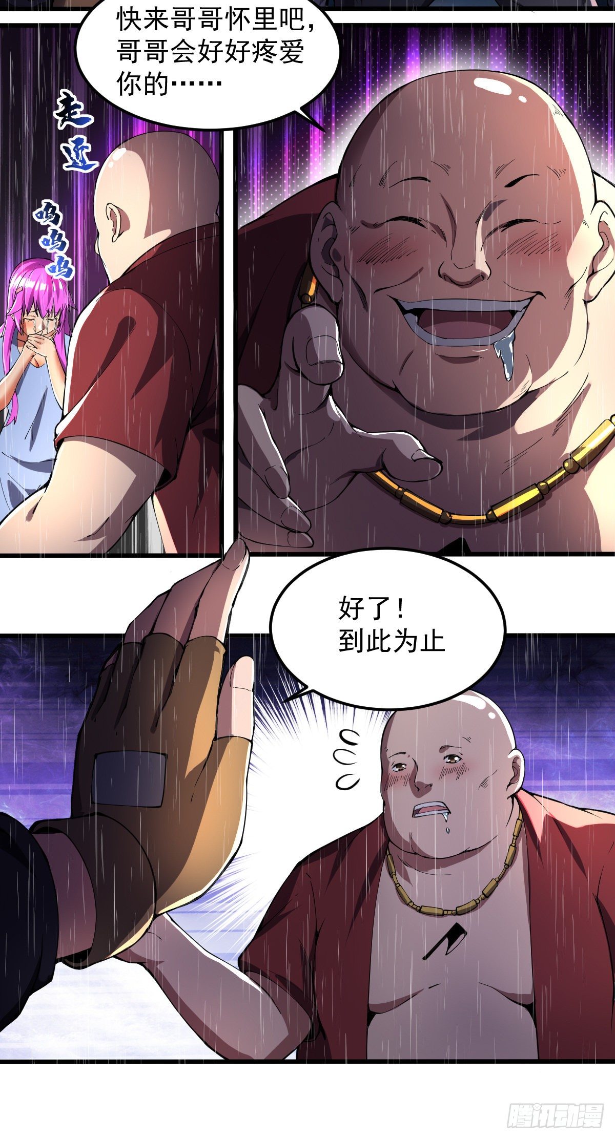 第5话 承诺离开15