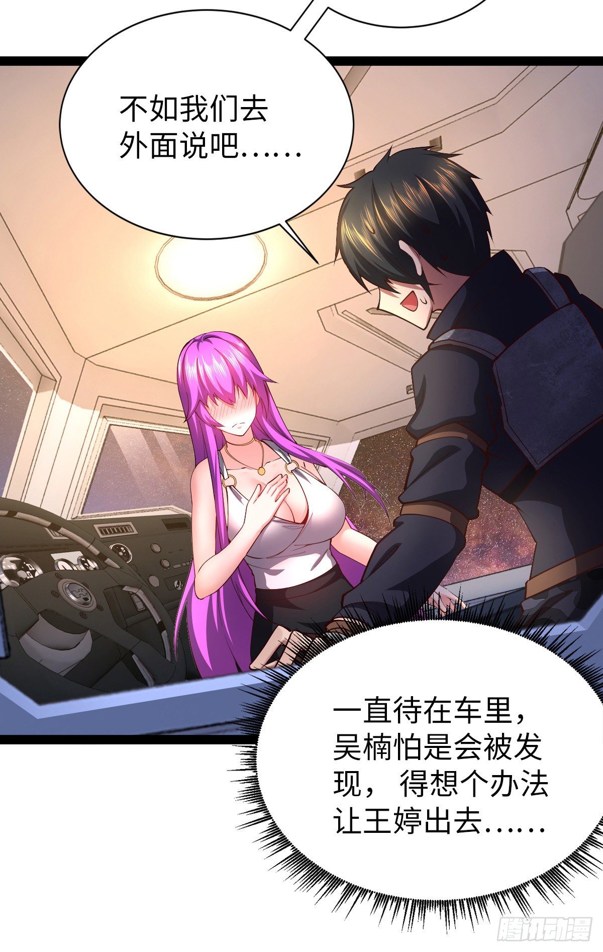 第29话 吵到她们就不好了20