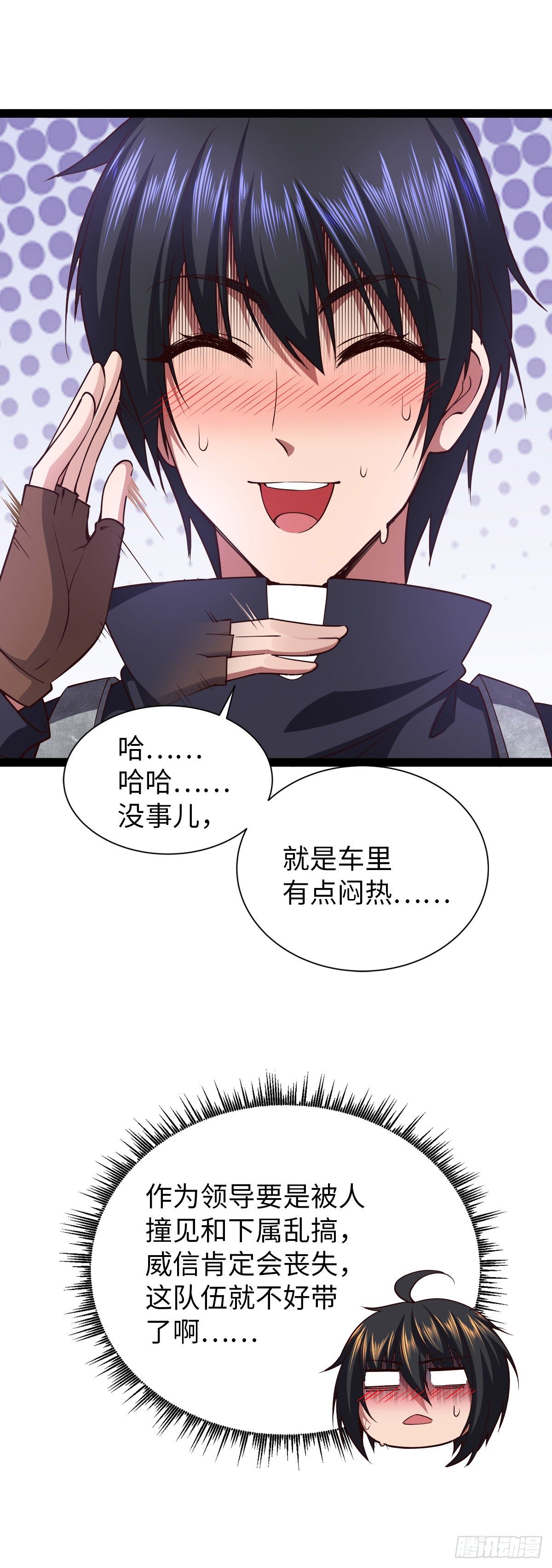 第29话 吵到她们就不好了17