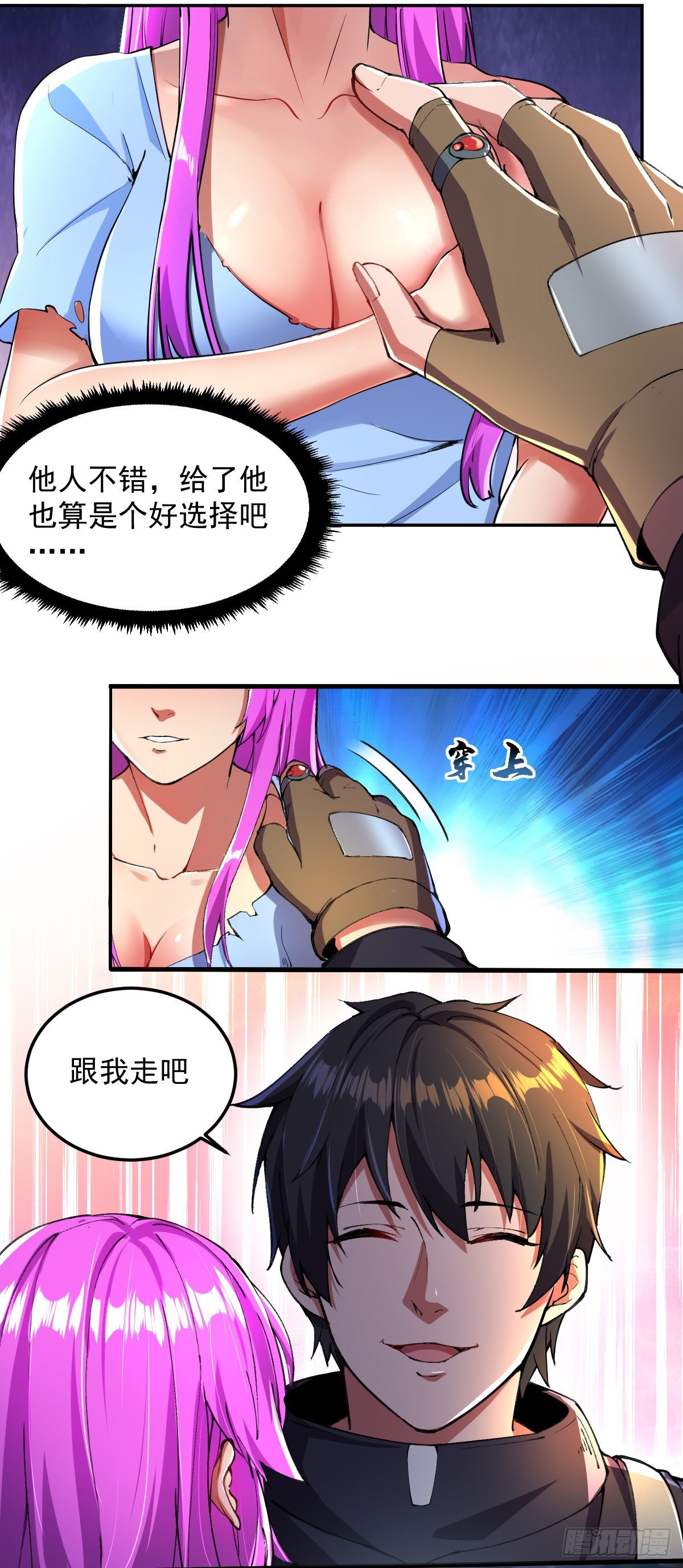 第7话 获得系统14
