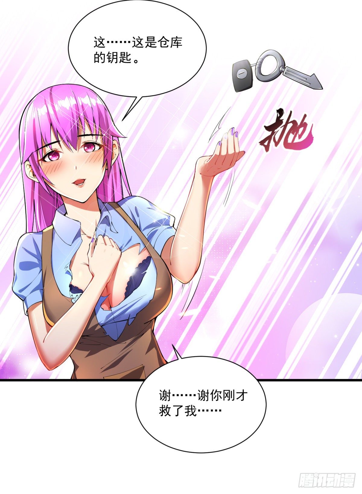 第3话 收集物资12