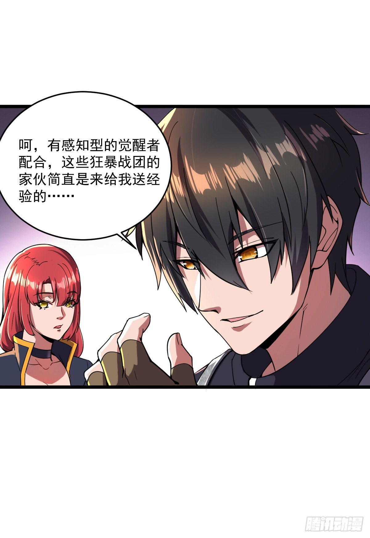 第13话 狂龙报仇5