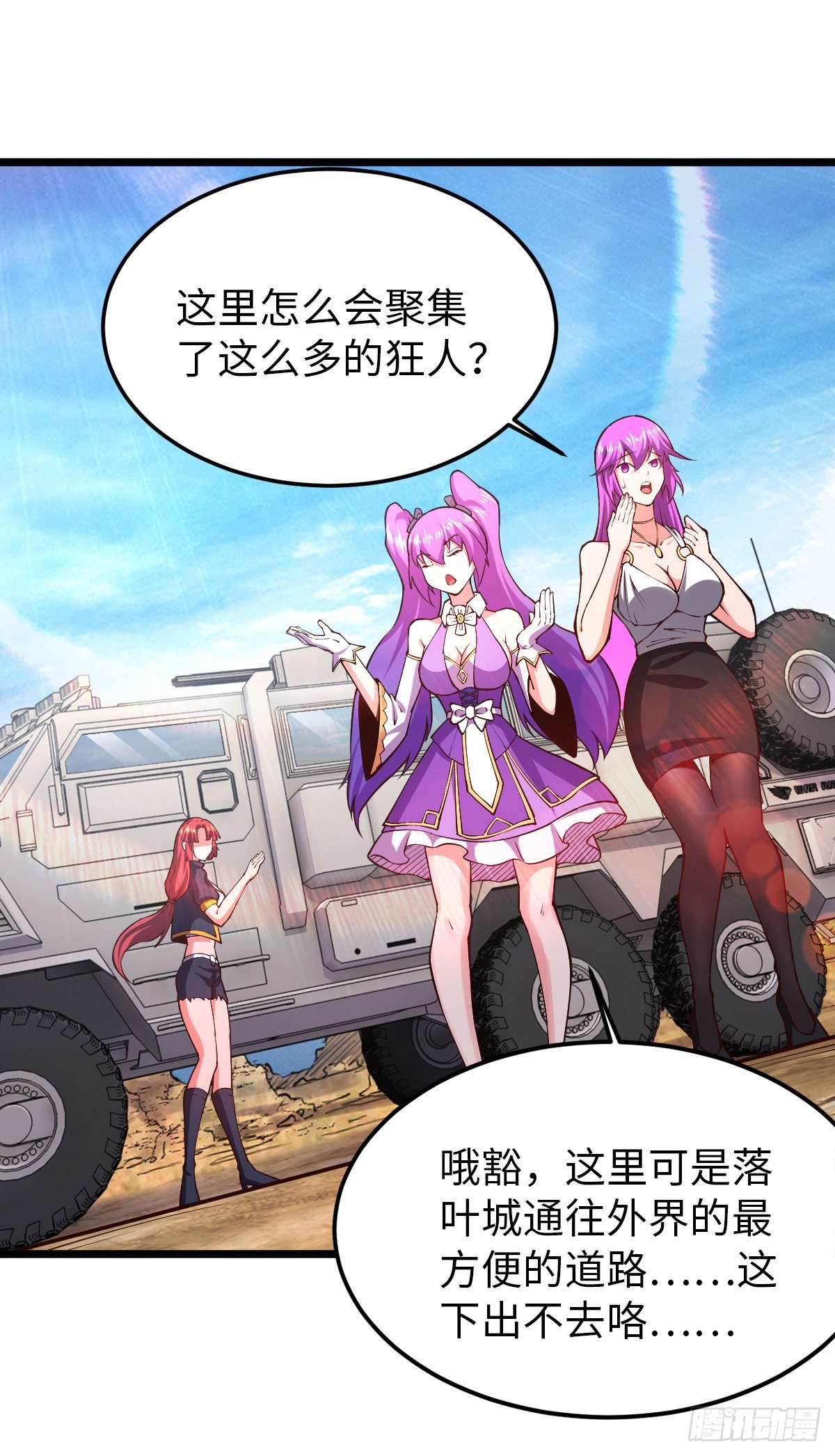 第31话 尴尬的气氛23