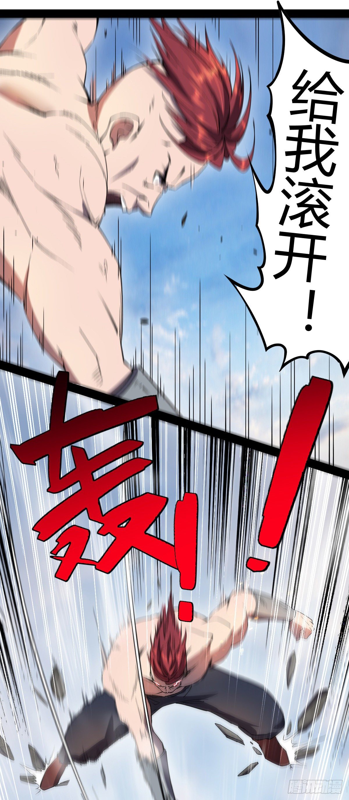第20话 激战4