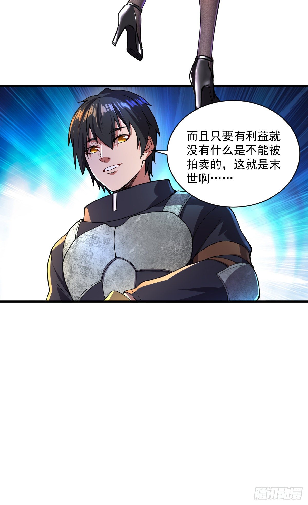 第9话 竞拍战车7