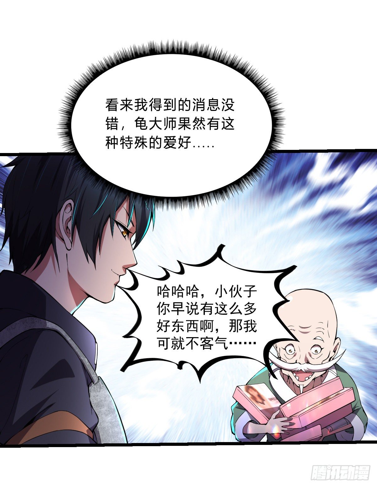 第10话 致敬偶像18