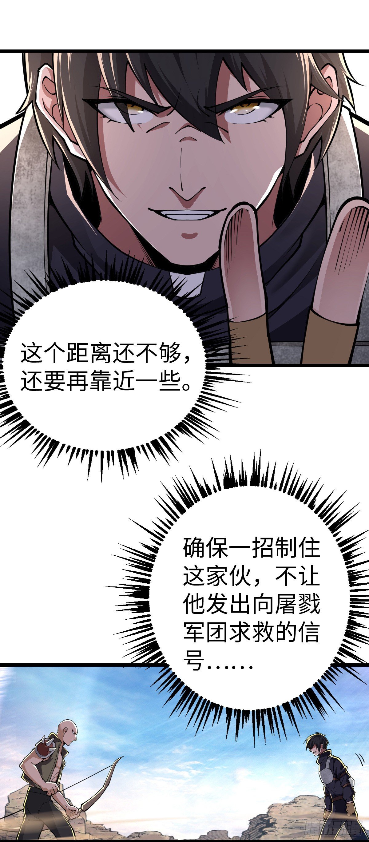 第33话 声东击西15