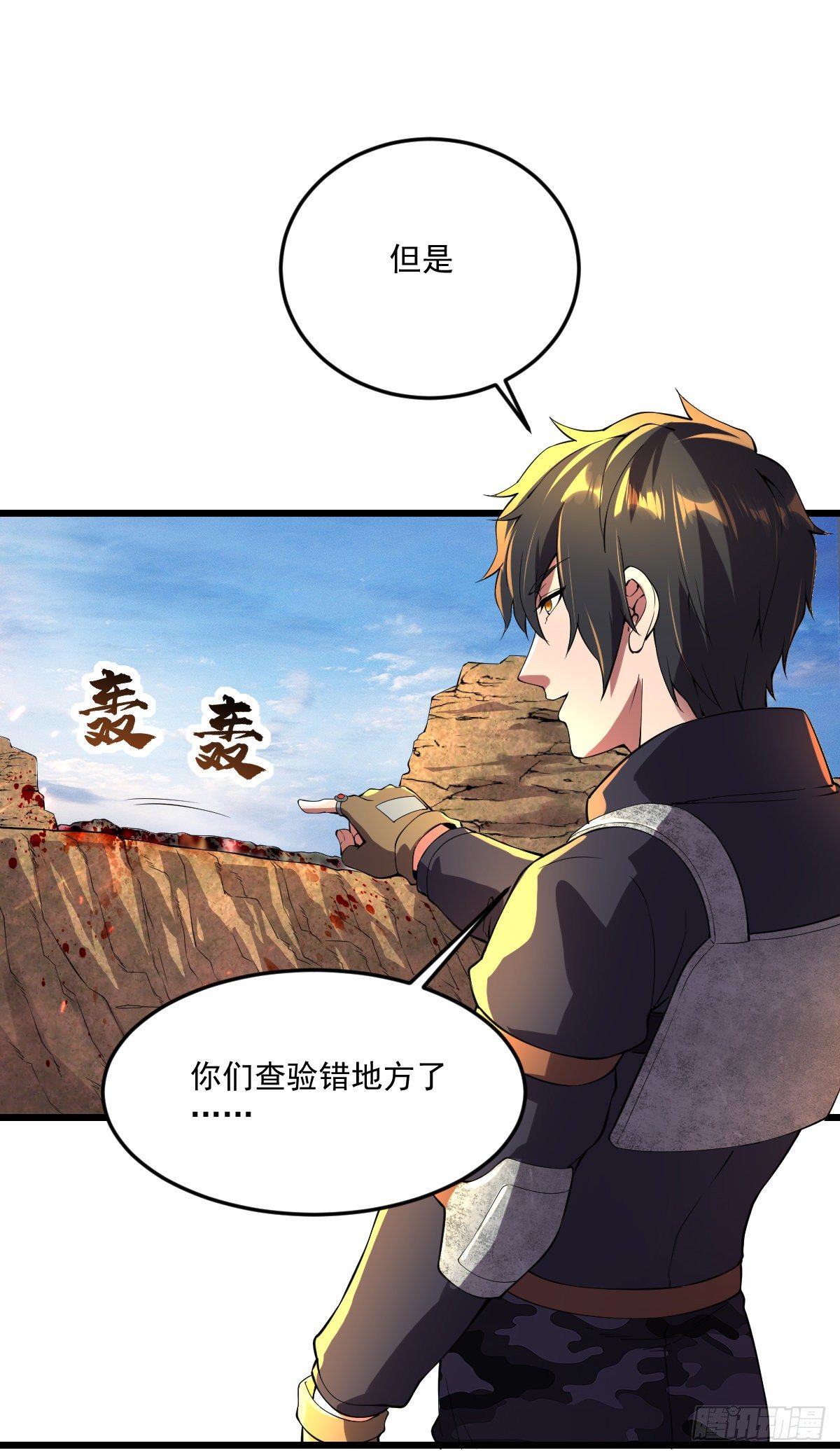 第18话 说到做到4