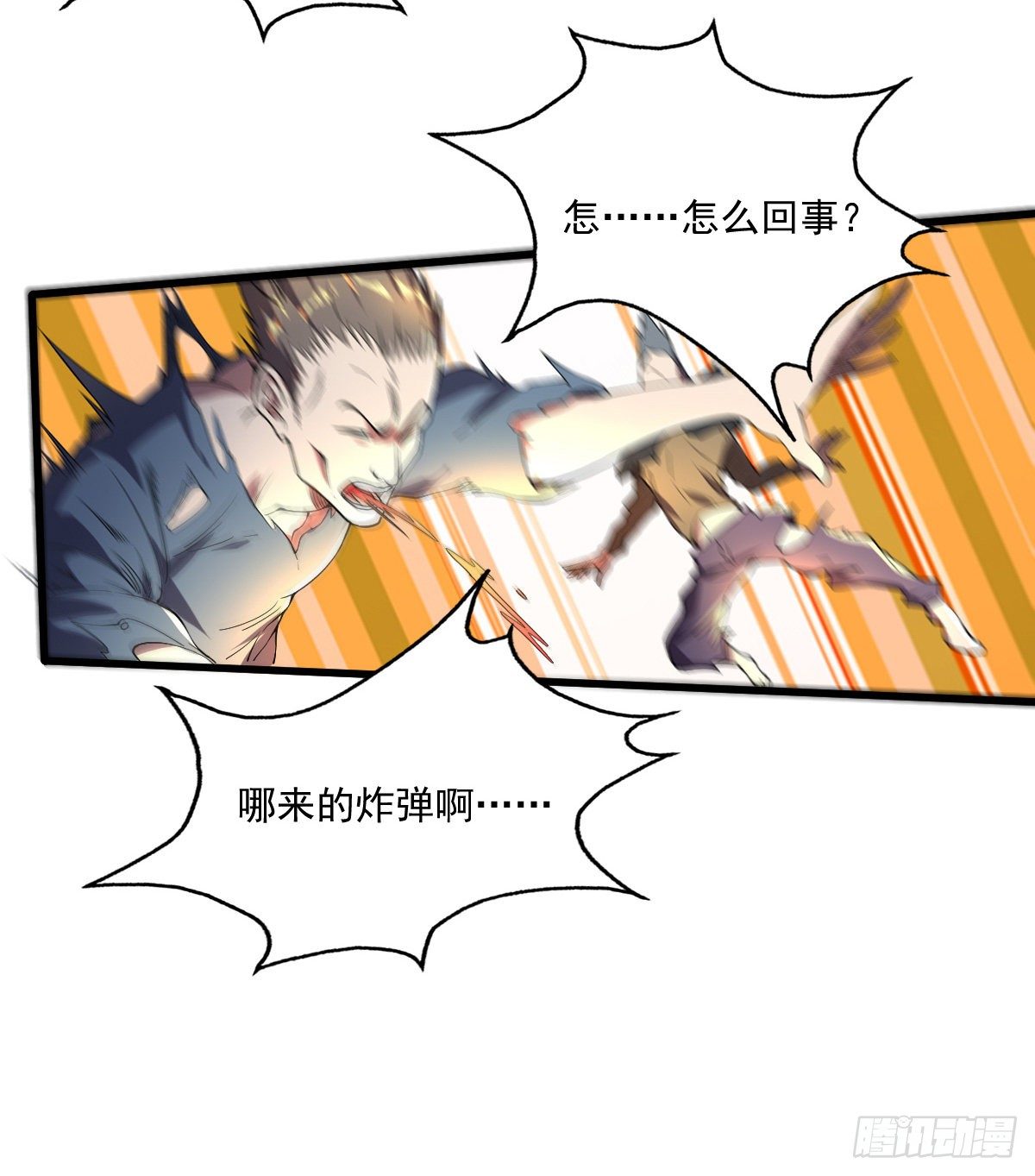 第14话 一网打尽18