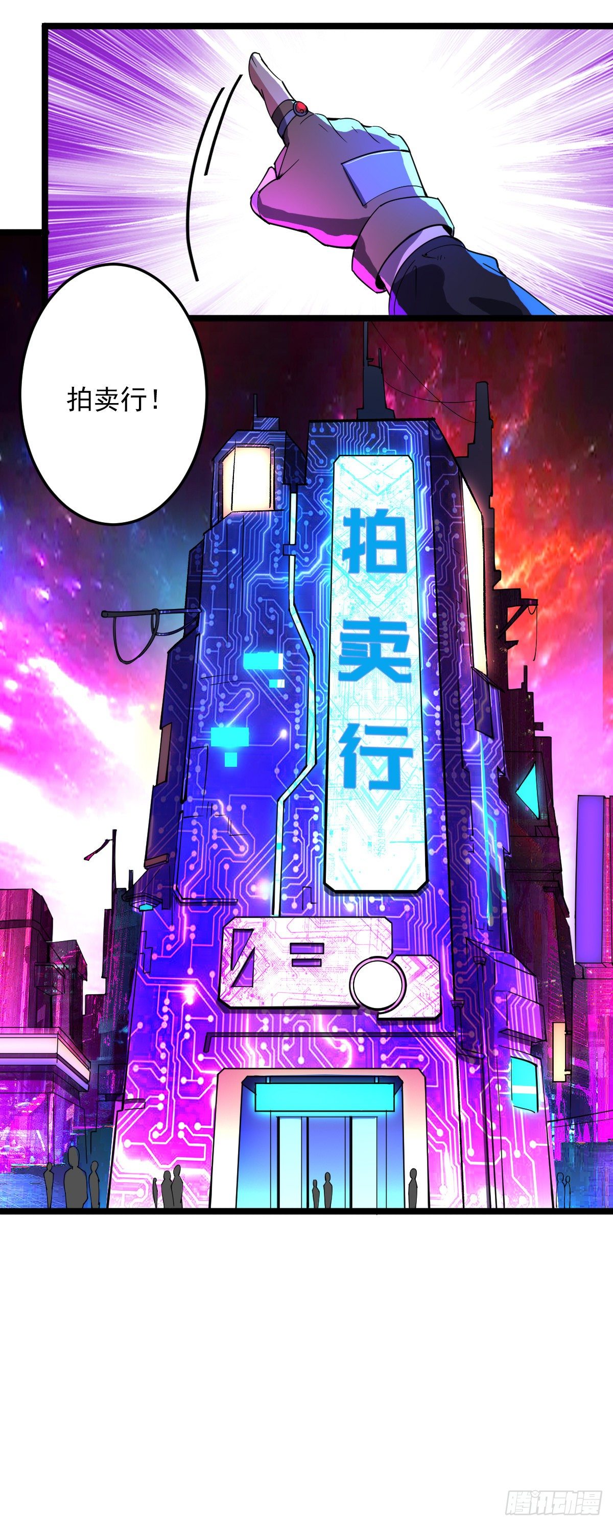 第8话 拍卖行4