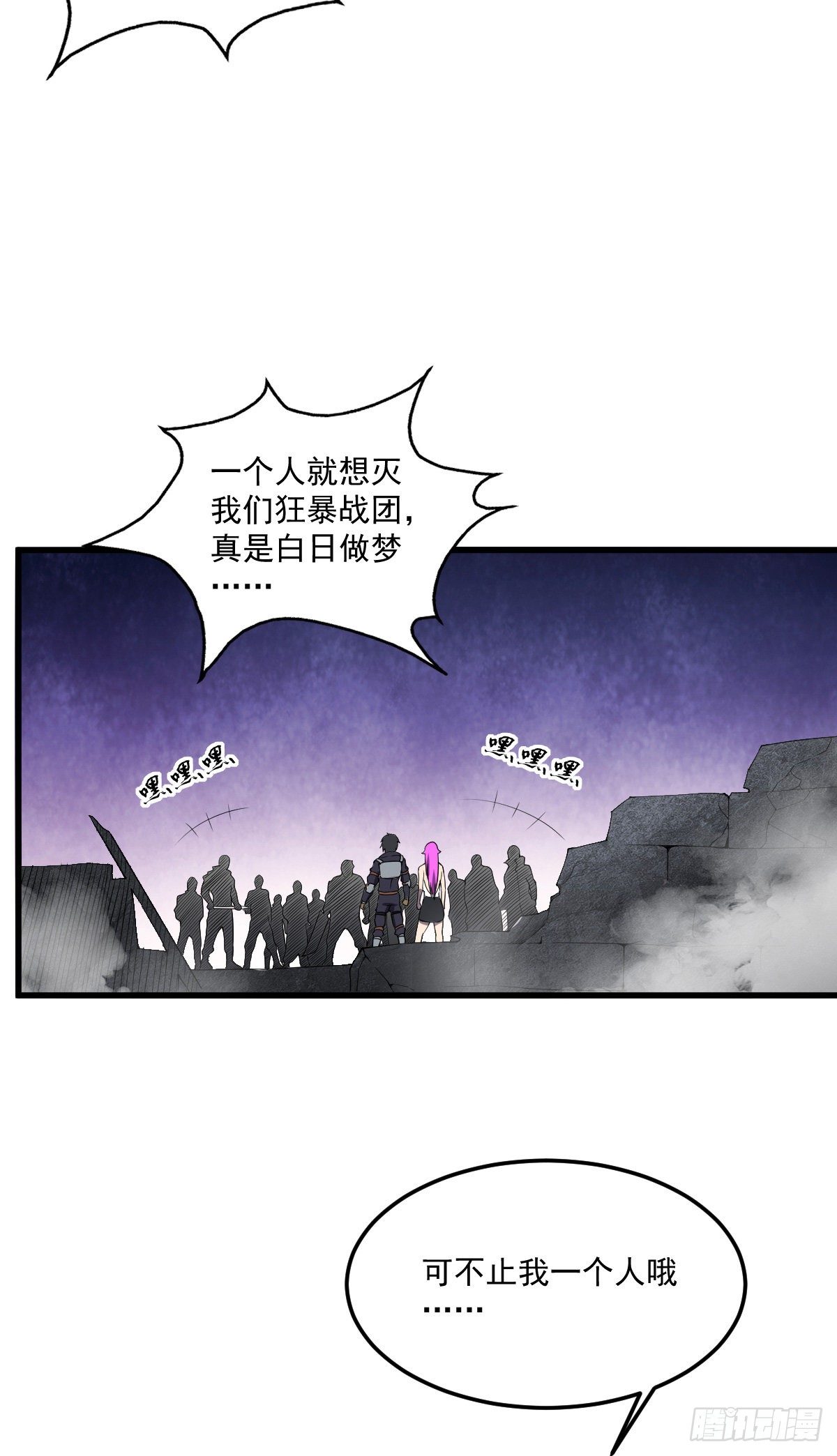 第14话 一网打尽13