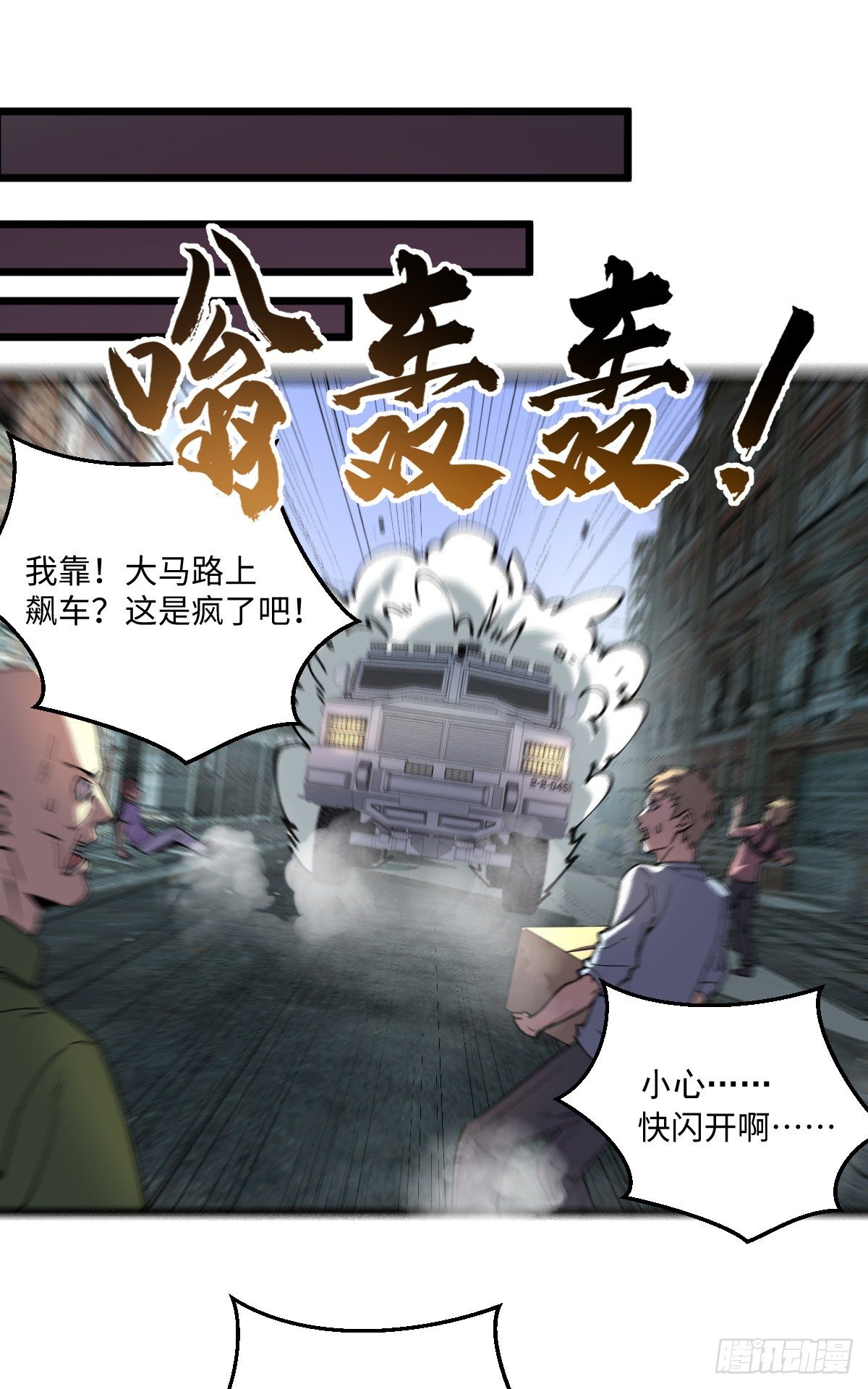 第16话 战团集结1