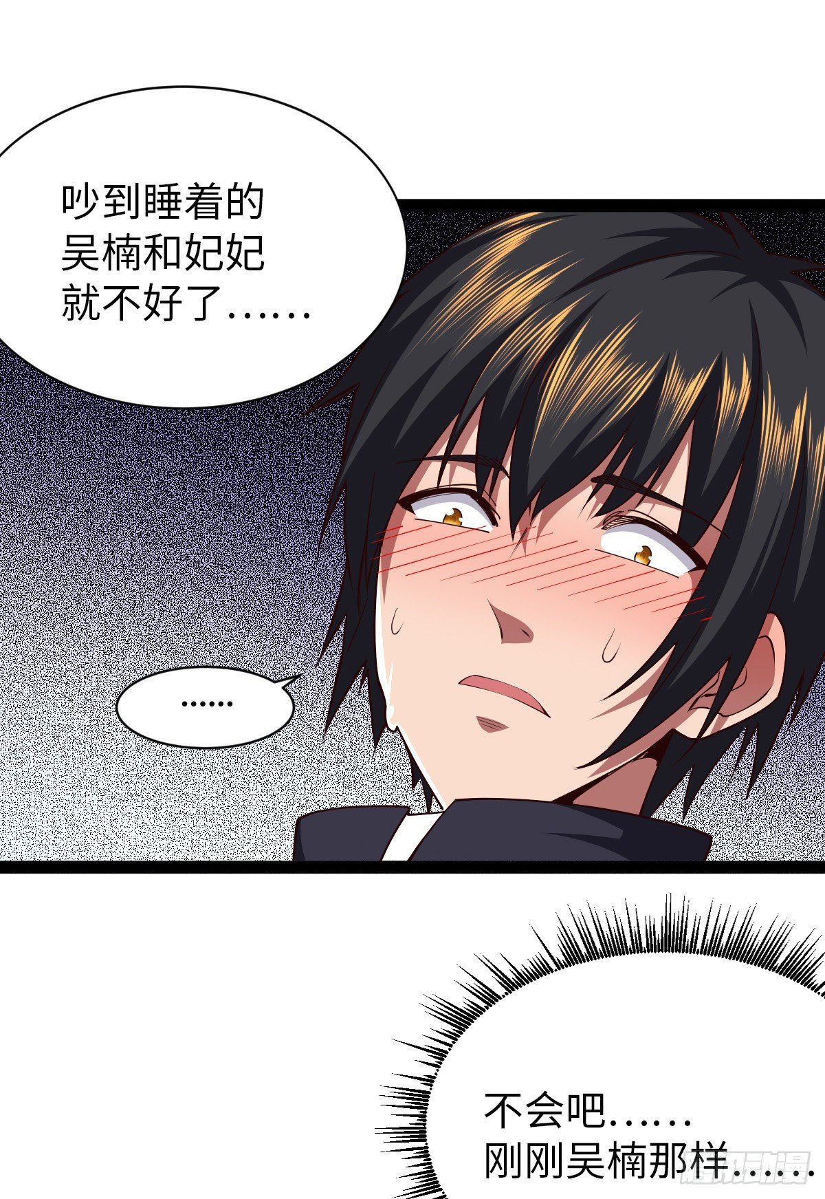 第29话 吵到她们就不好了22