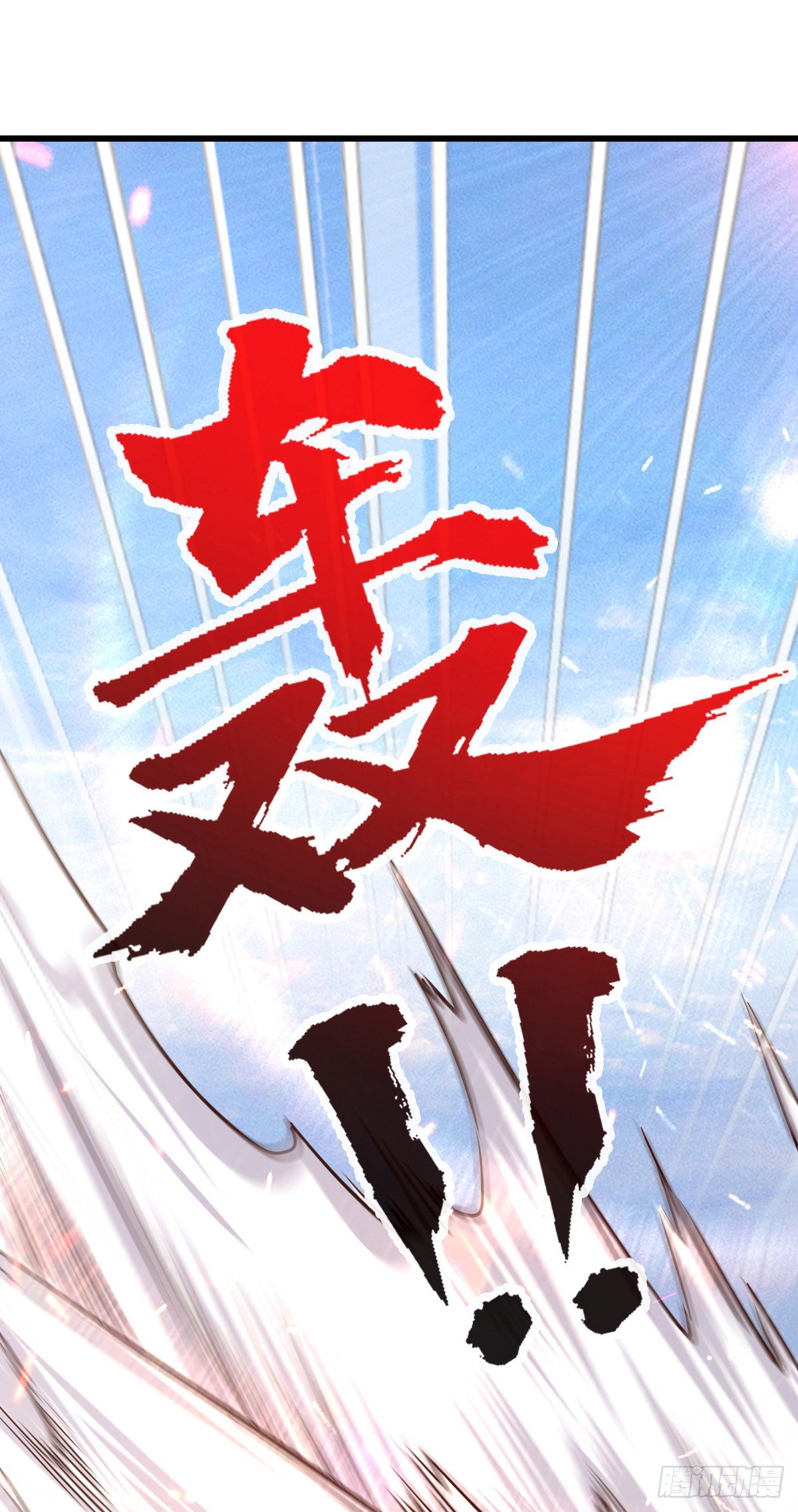 第26话 龙炎火箭炮13