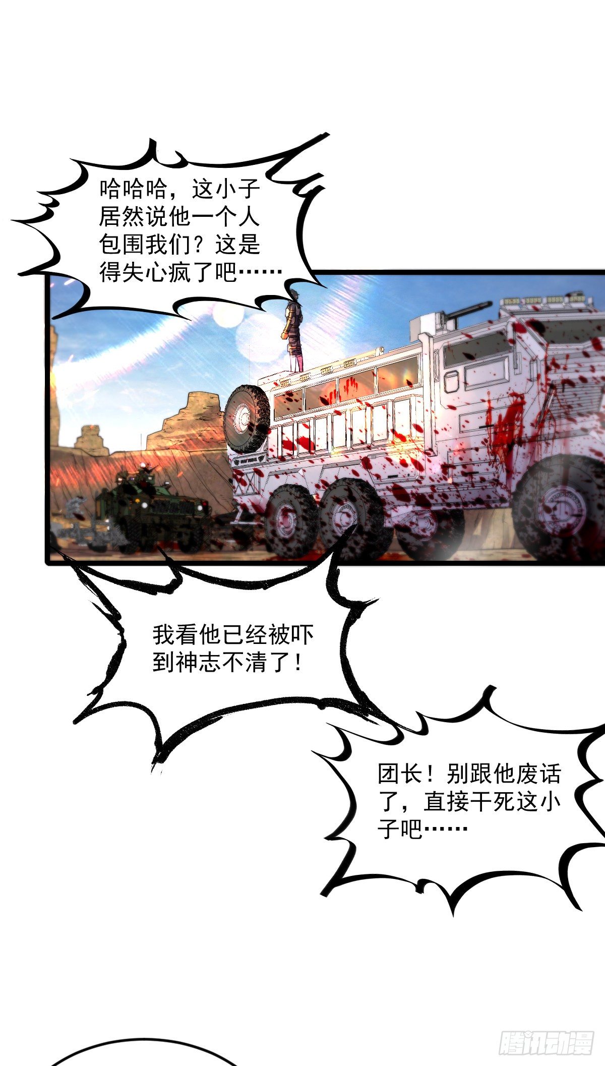 第18话 说到做到2