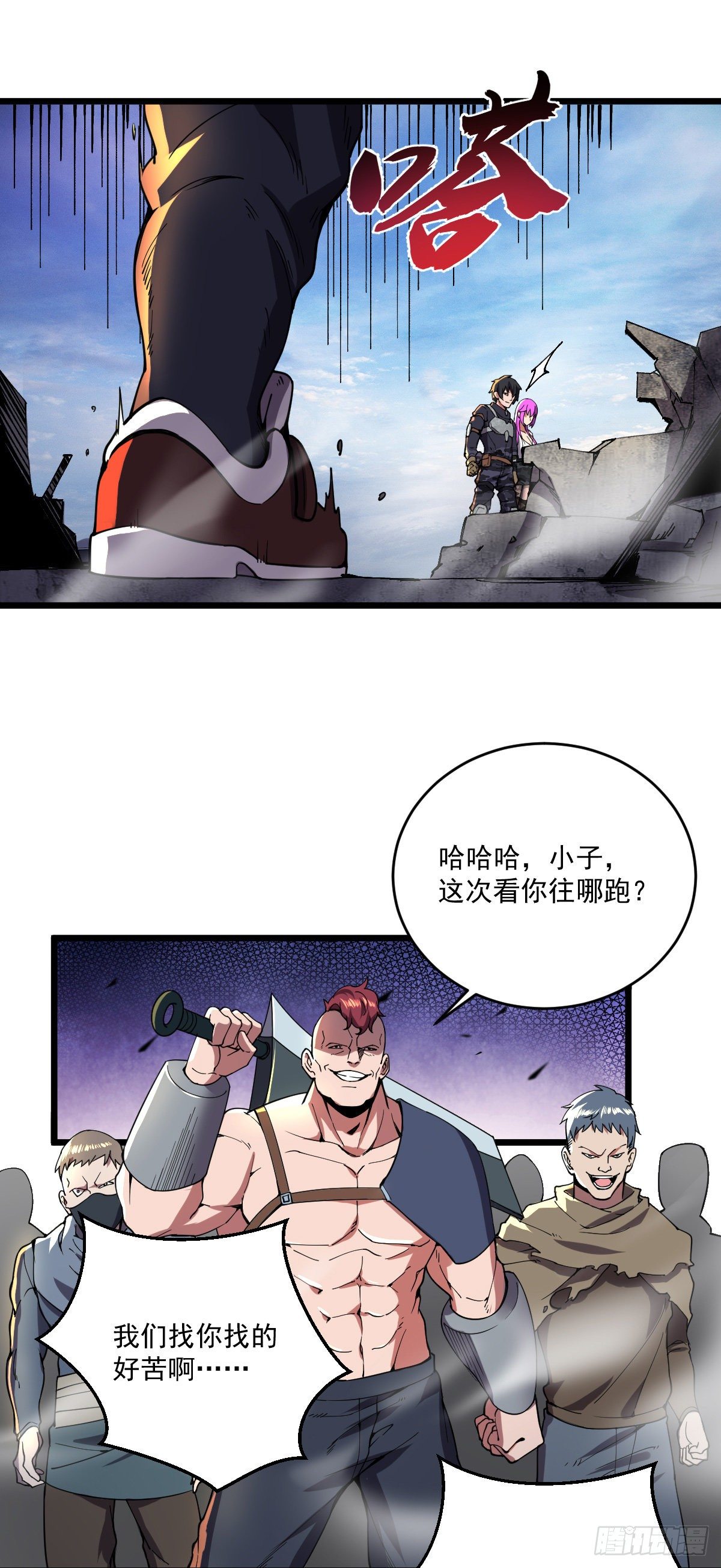 第14话 一网打尽6