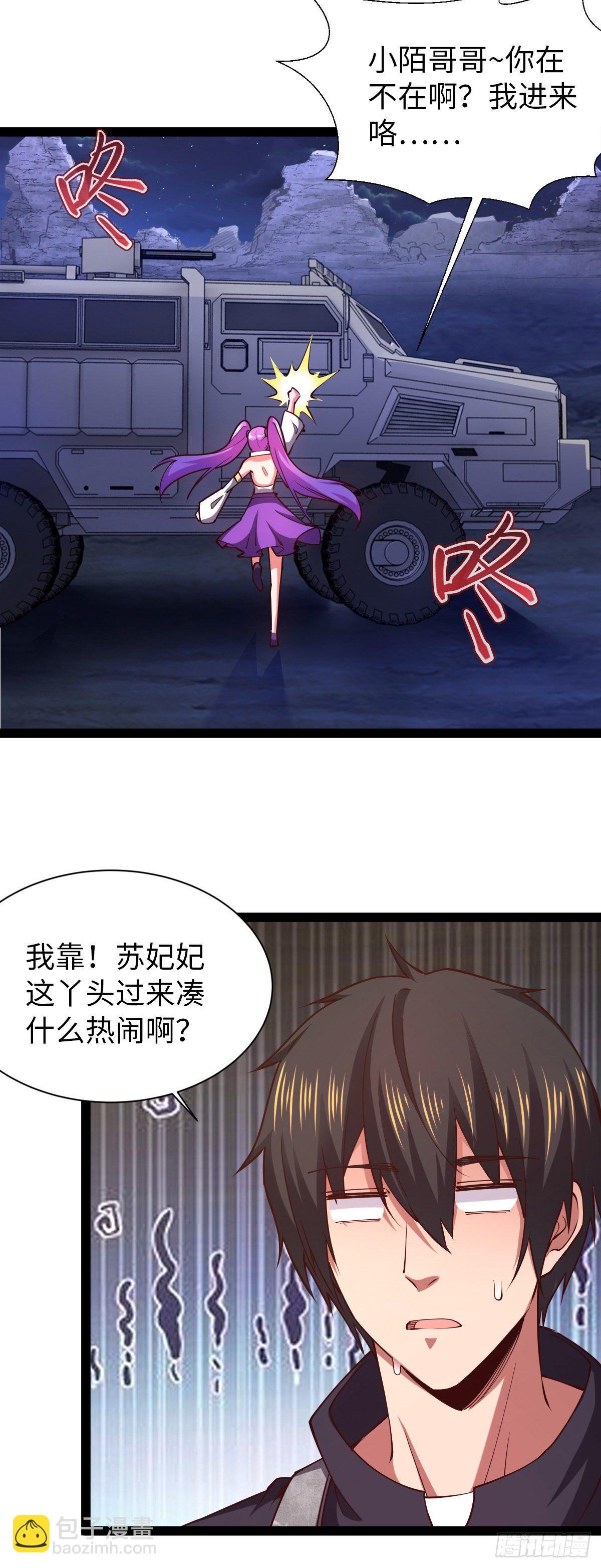 第30话 完了，这下暴露了10