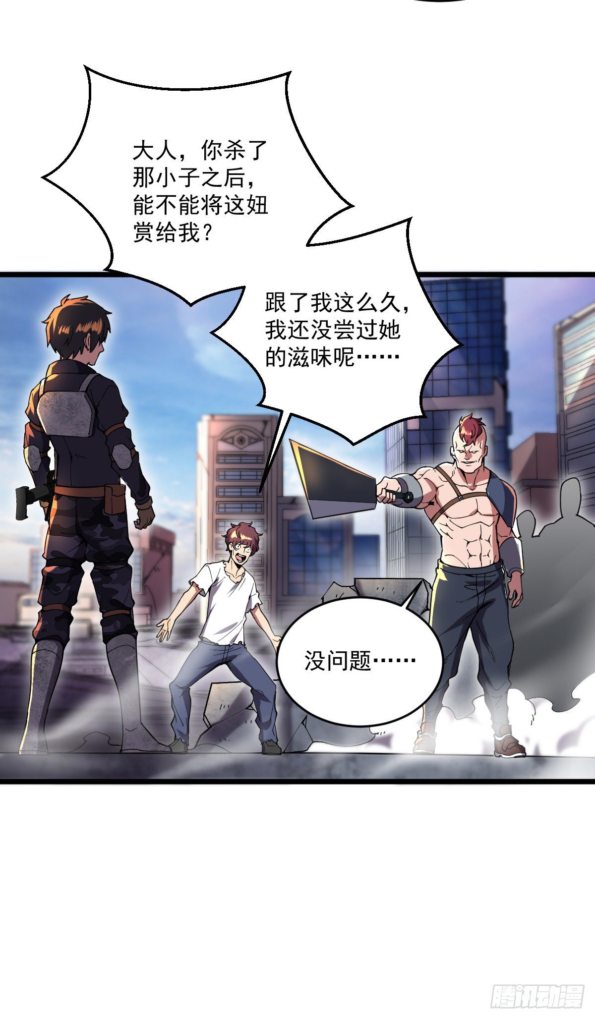 第14话 一网打尽9
