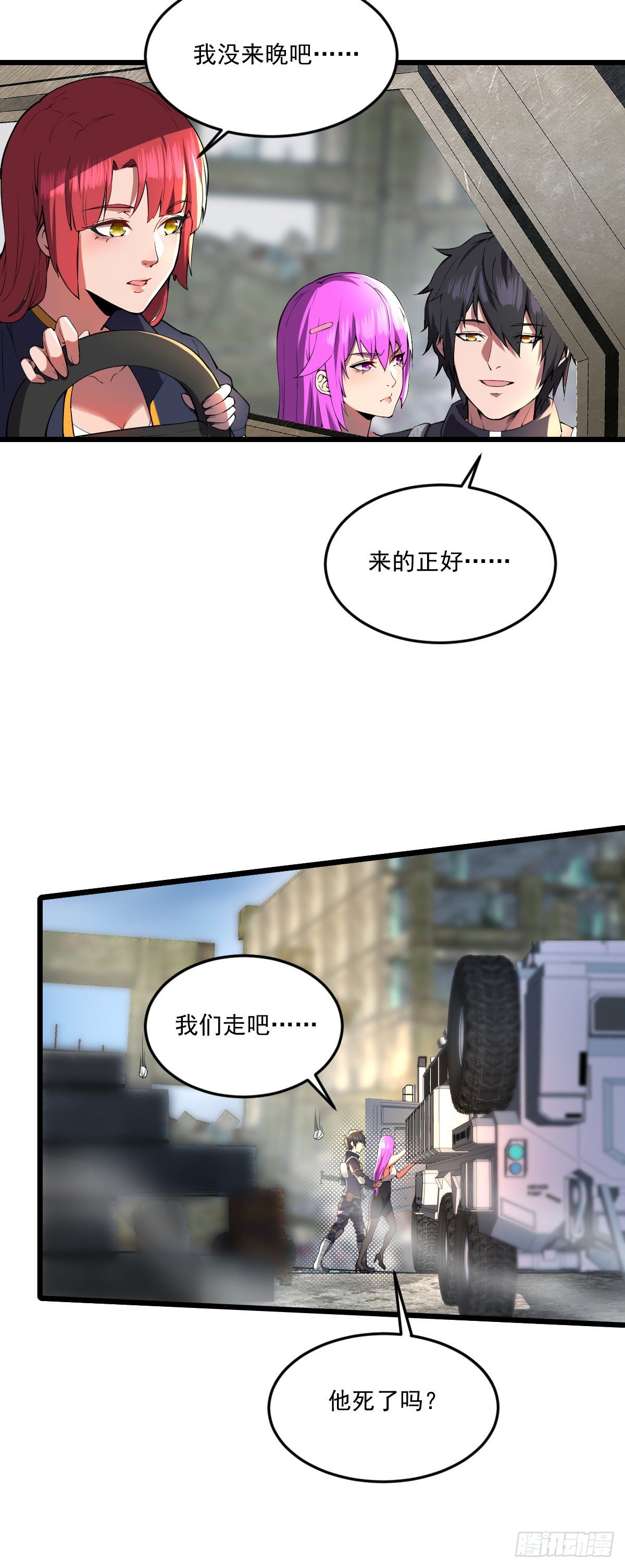 第15话 悬赏令12