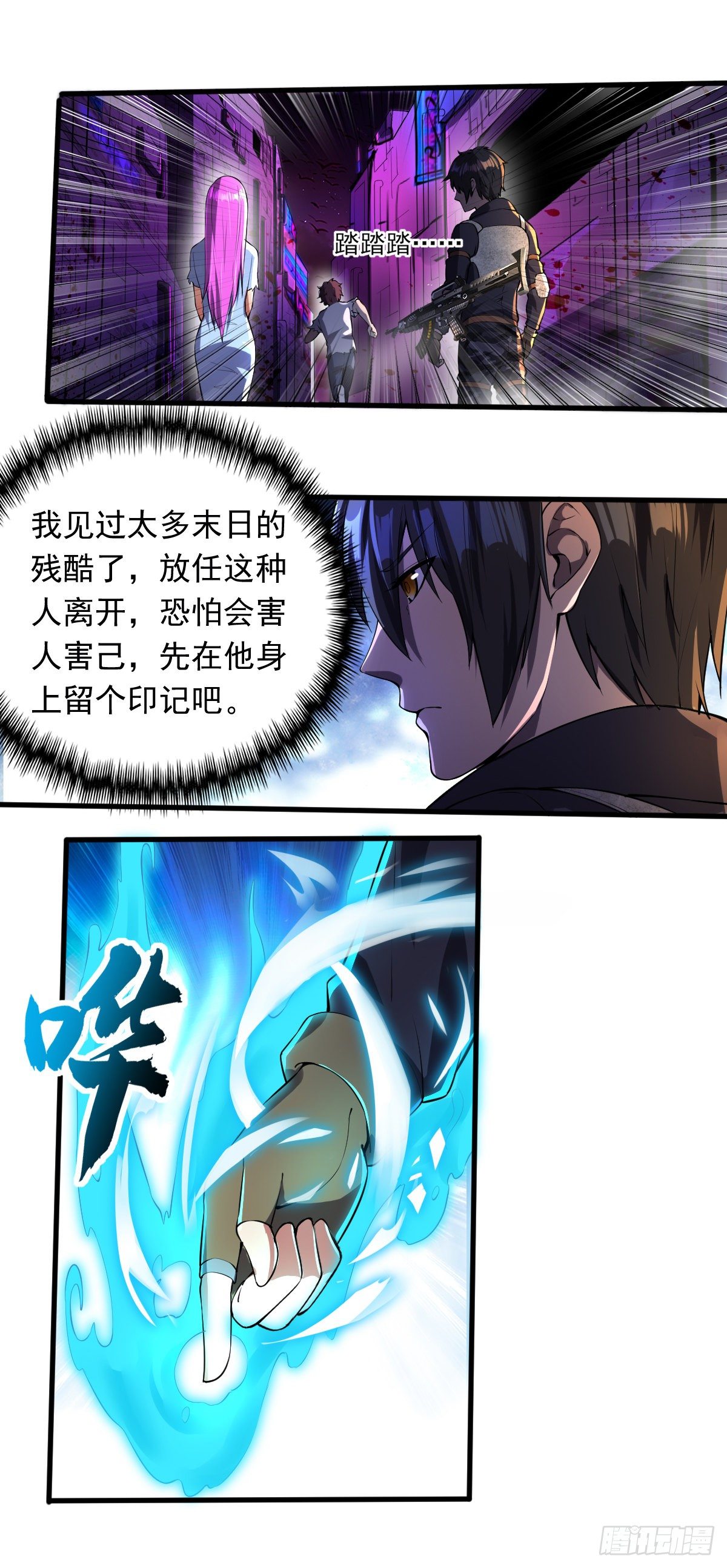 第7话 获得系统2