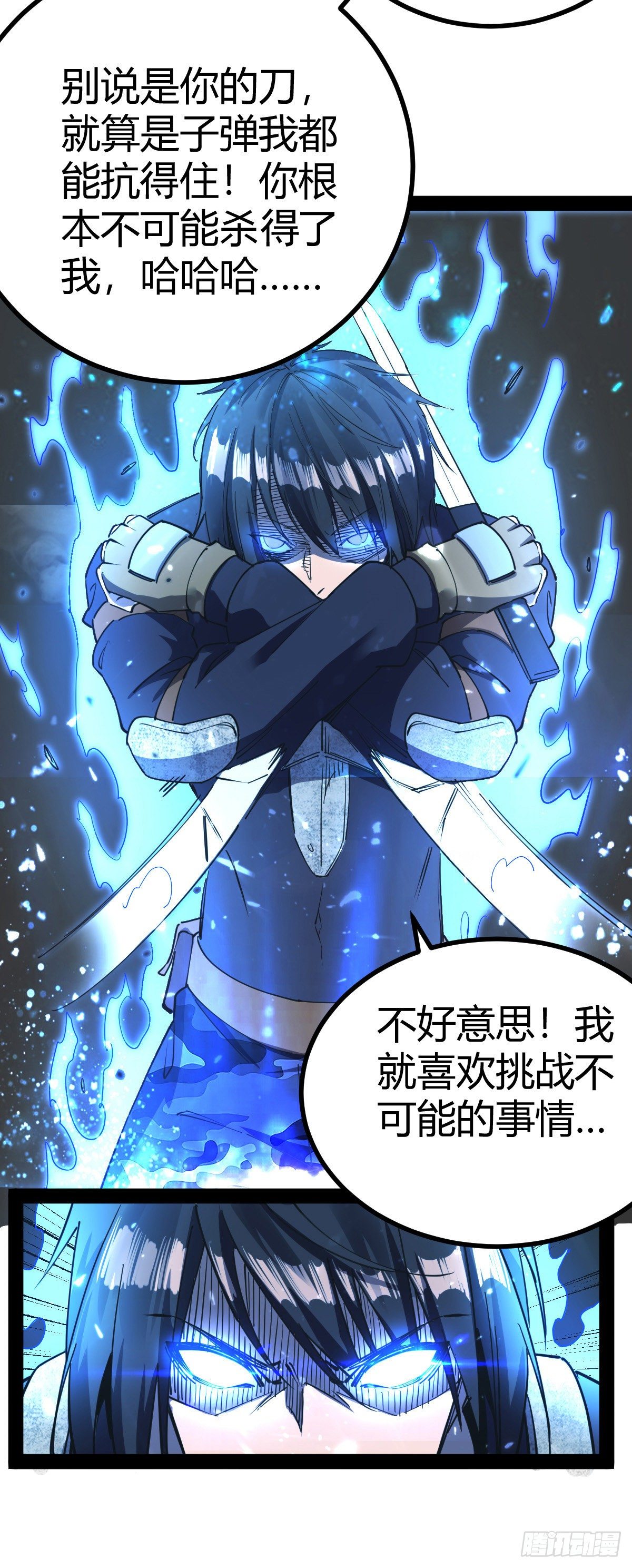 第21话 文盲真可怜2