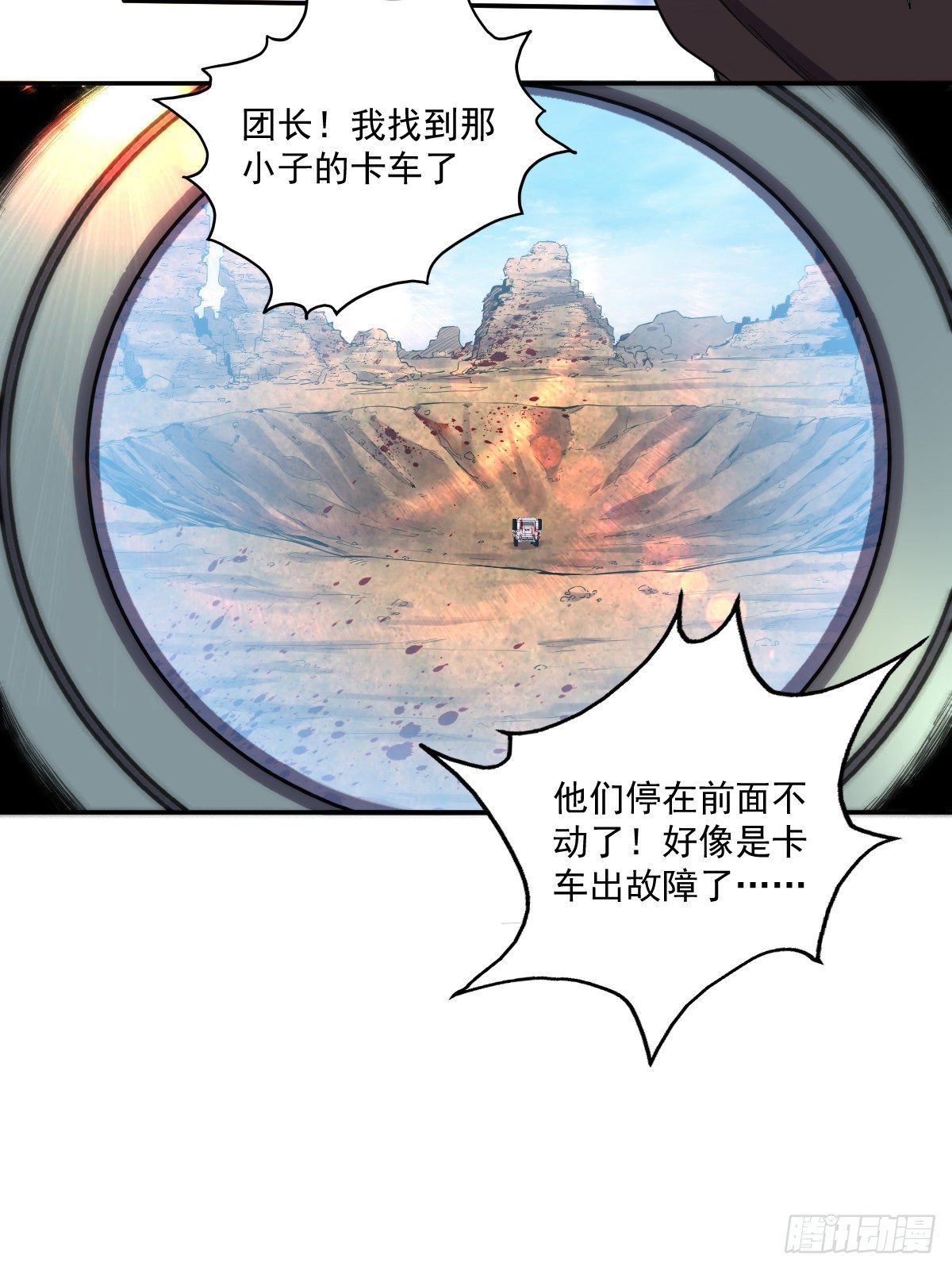 第17话 冲出城外18