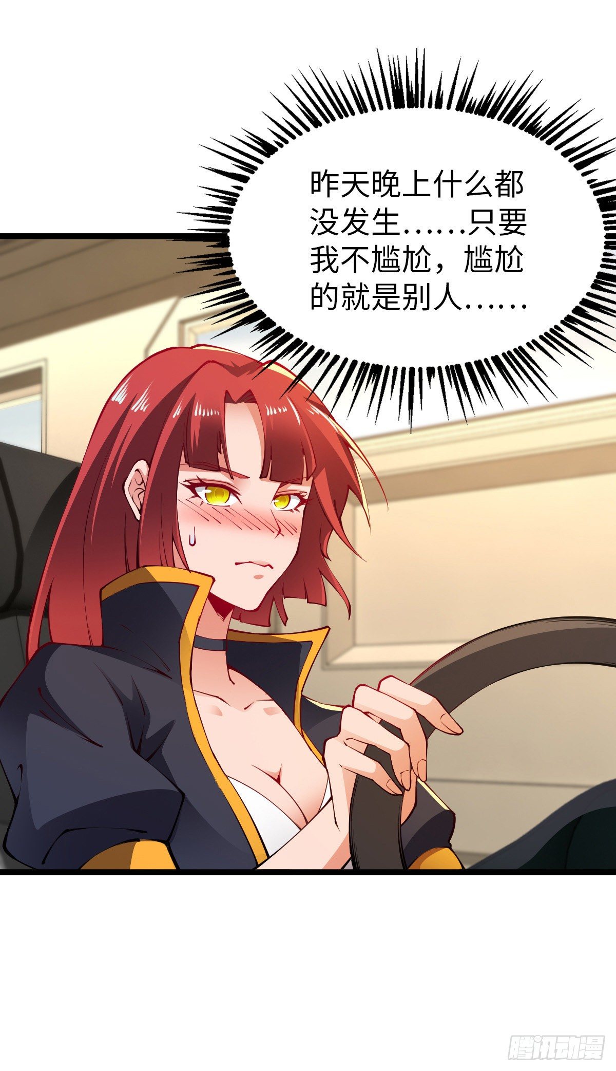 第31话 尴尬的气氛10