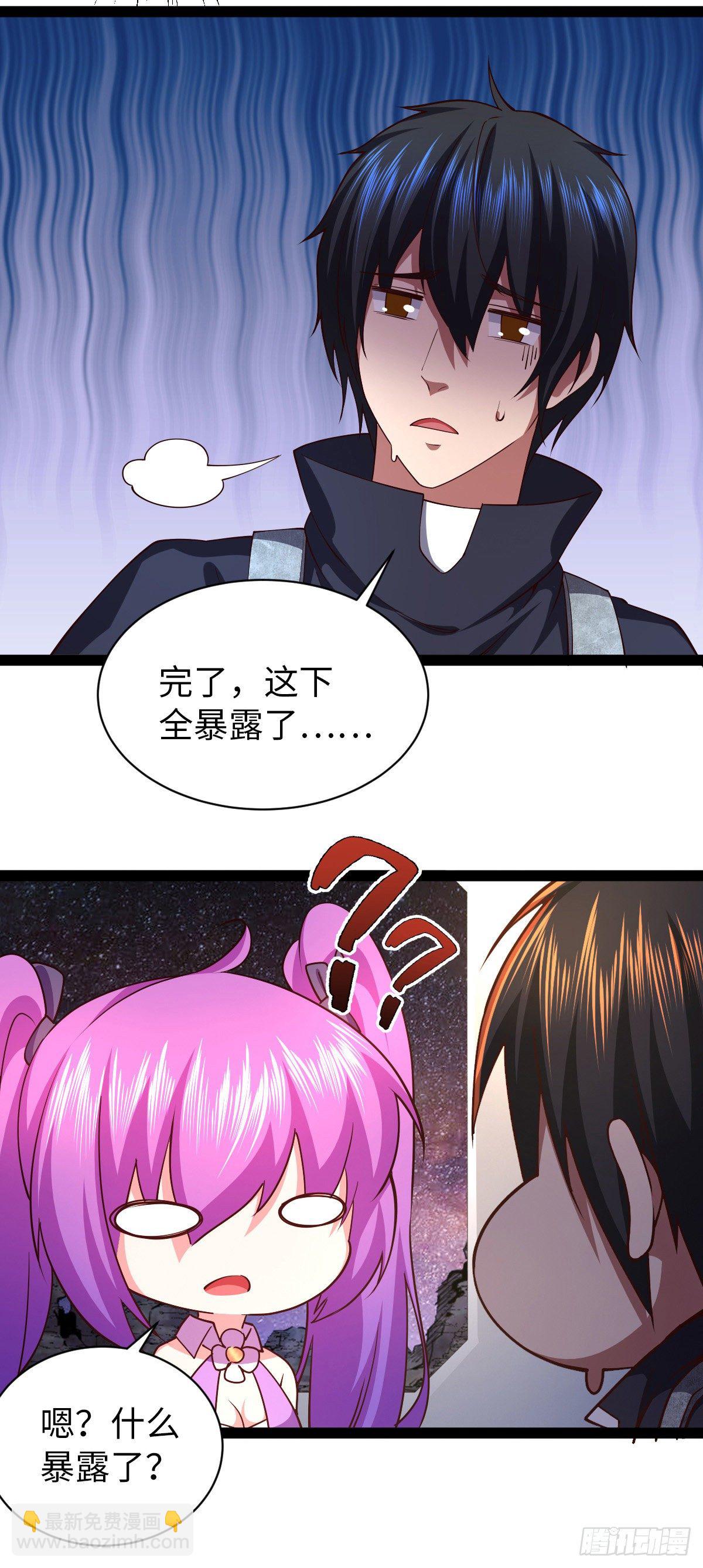 第30话 完了，这下暴露了19