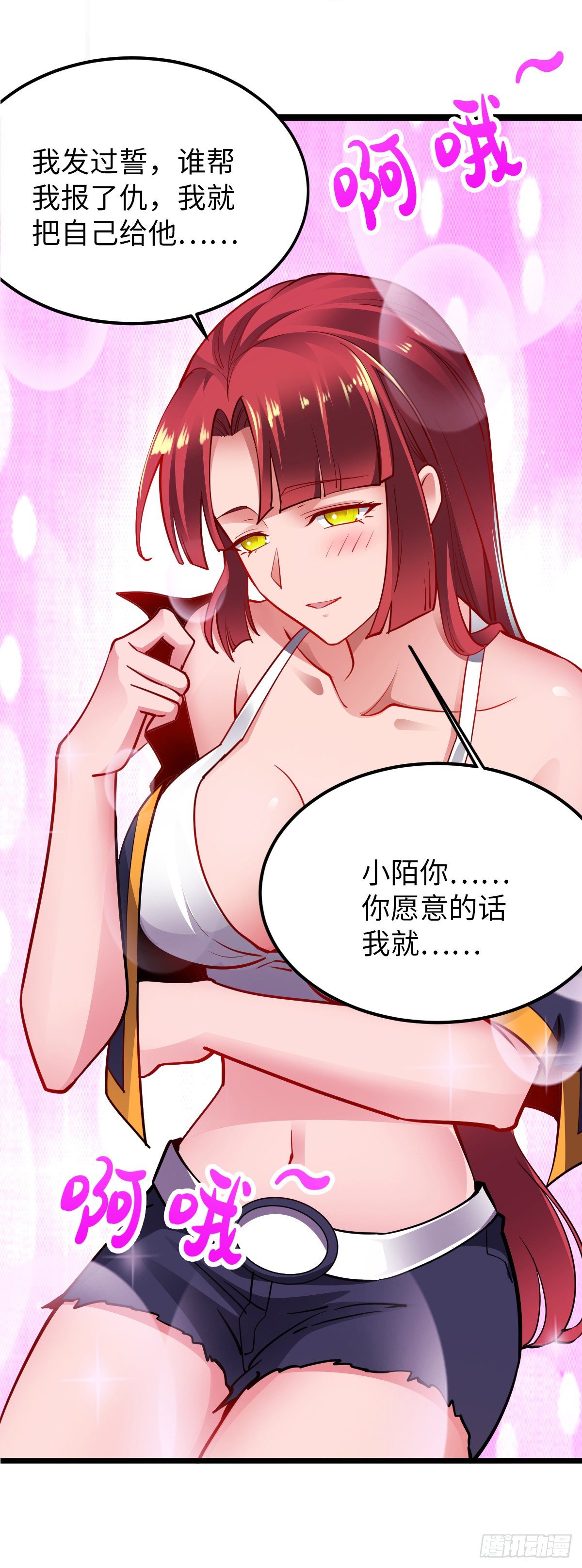 第29话 吵到她们就不好了3