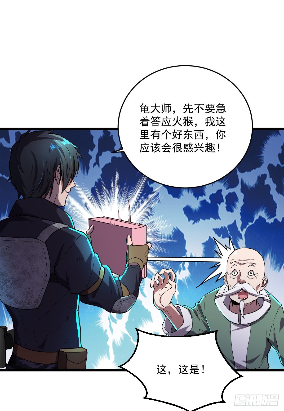 第10话 致敬偶像13