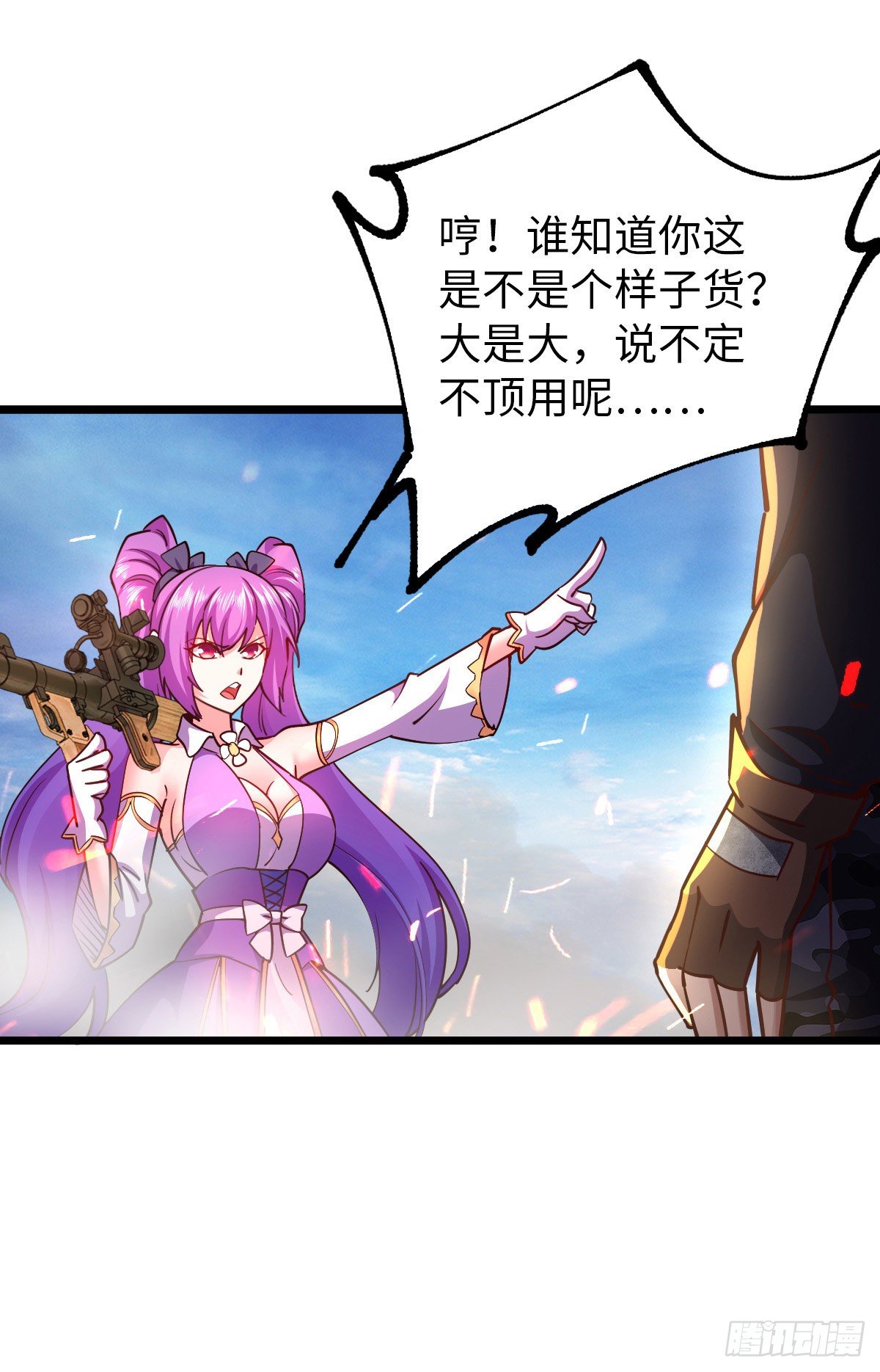 第27话 灰飞烟灭4
