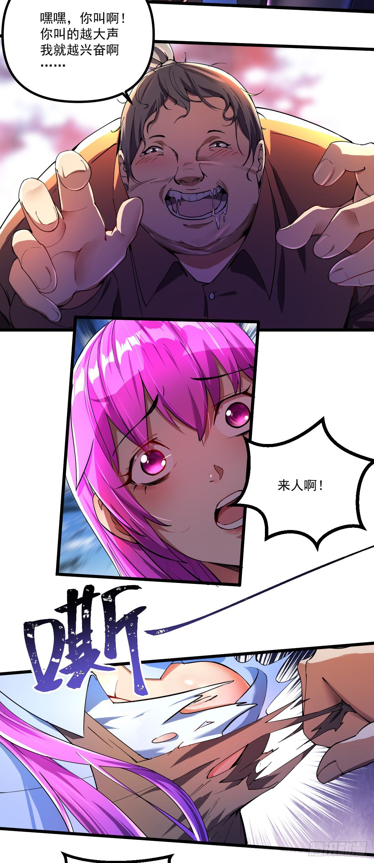第2话 重回末世前17