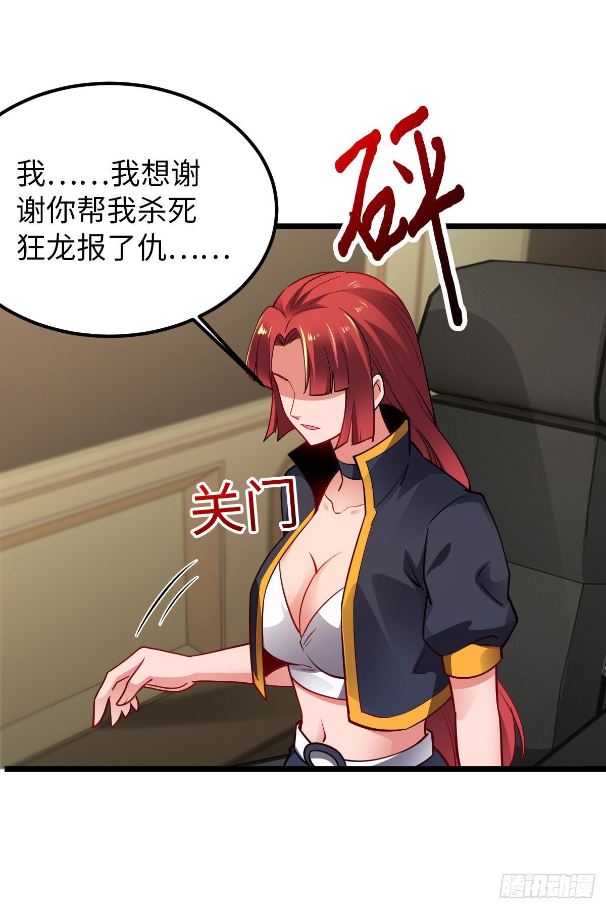 第29话 吵到她们就不好了1