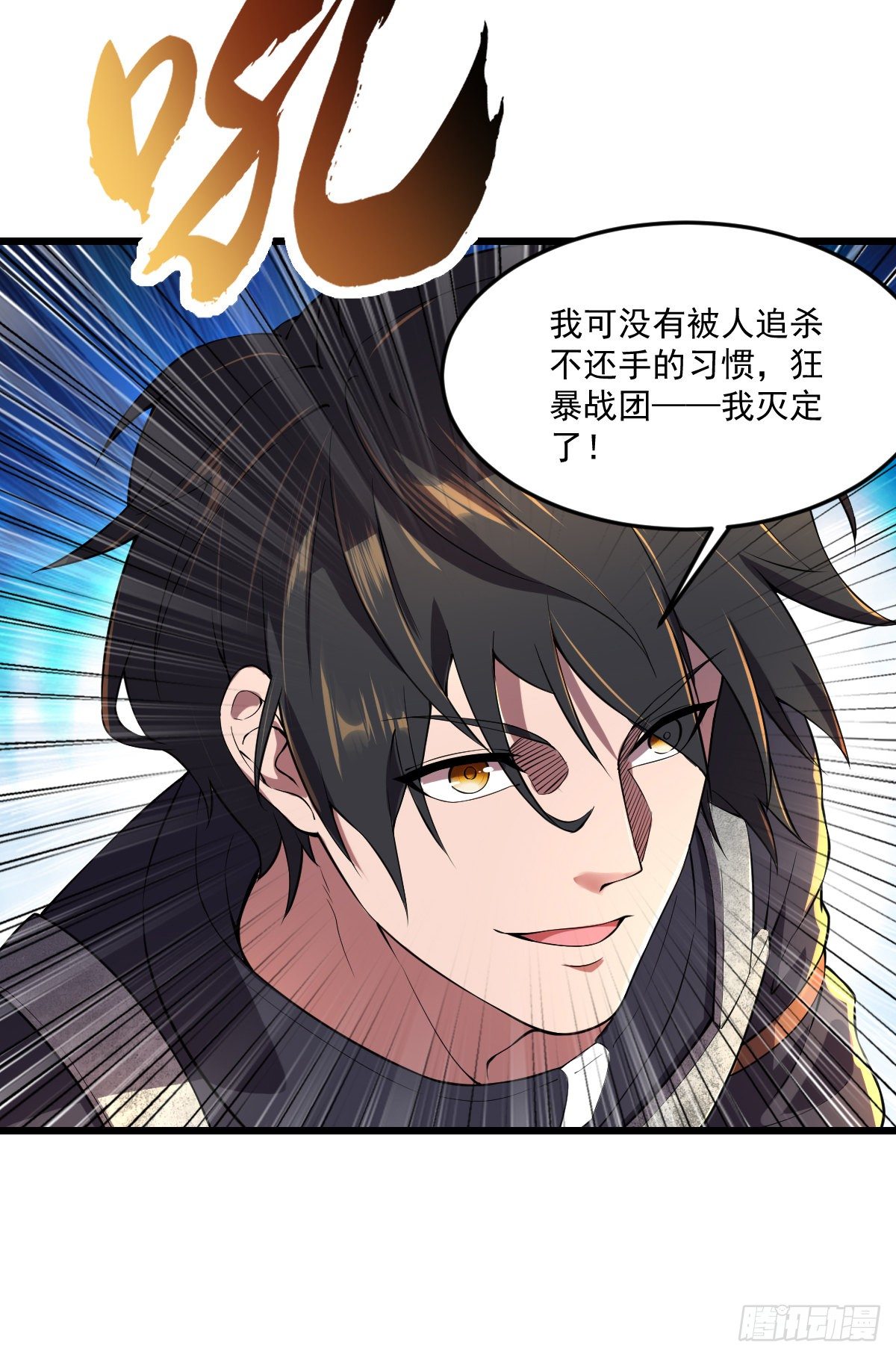 第17话 冲出城外16