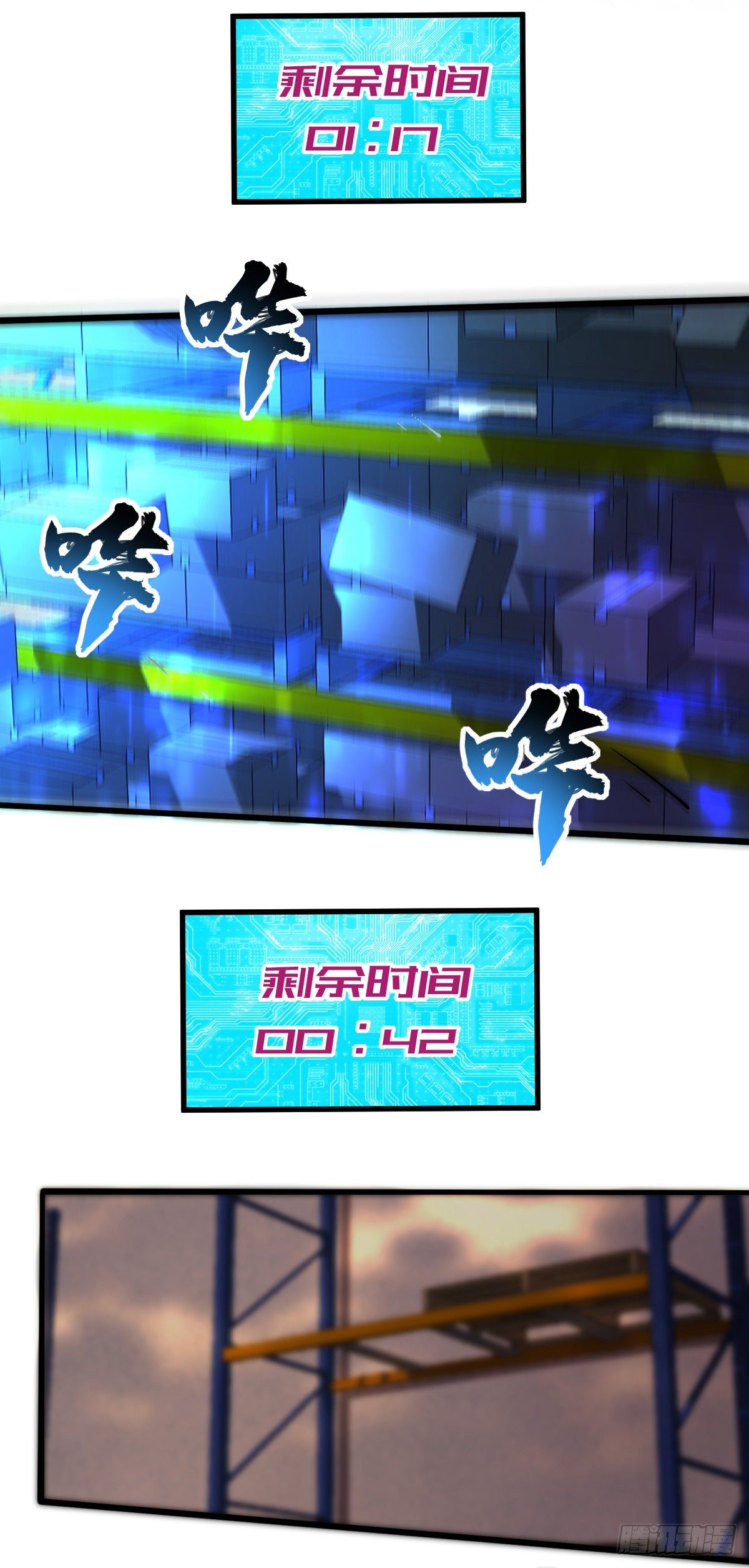 第3话 收集物资19