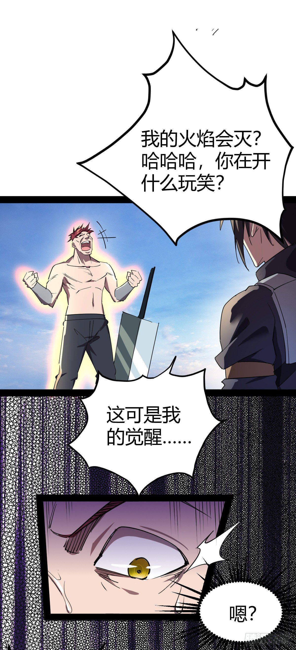 第21话 文盲真可怜11