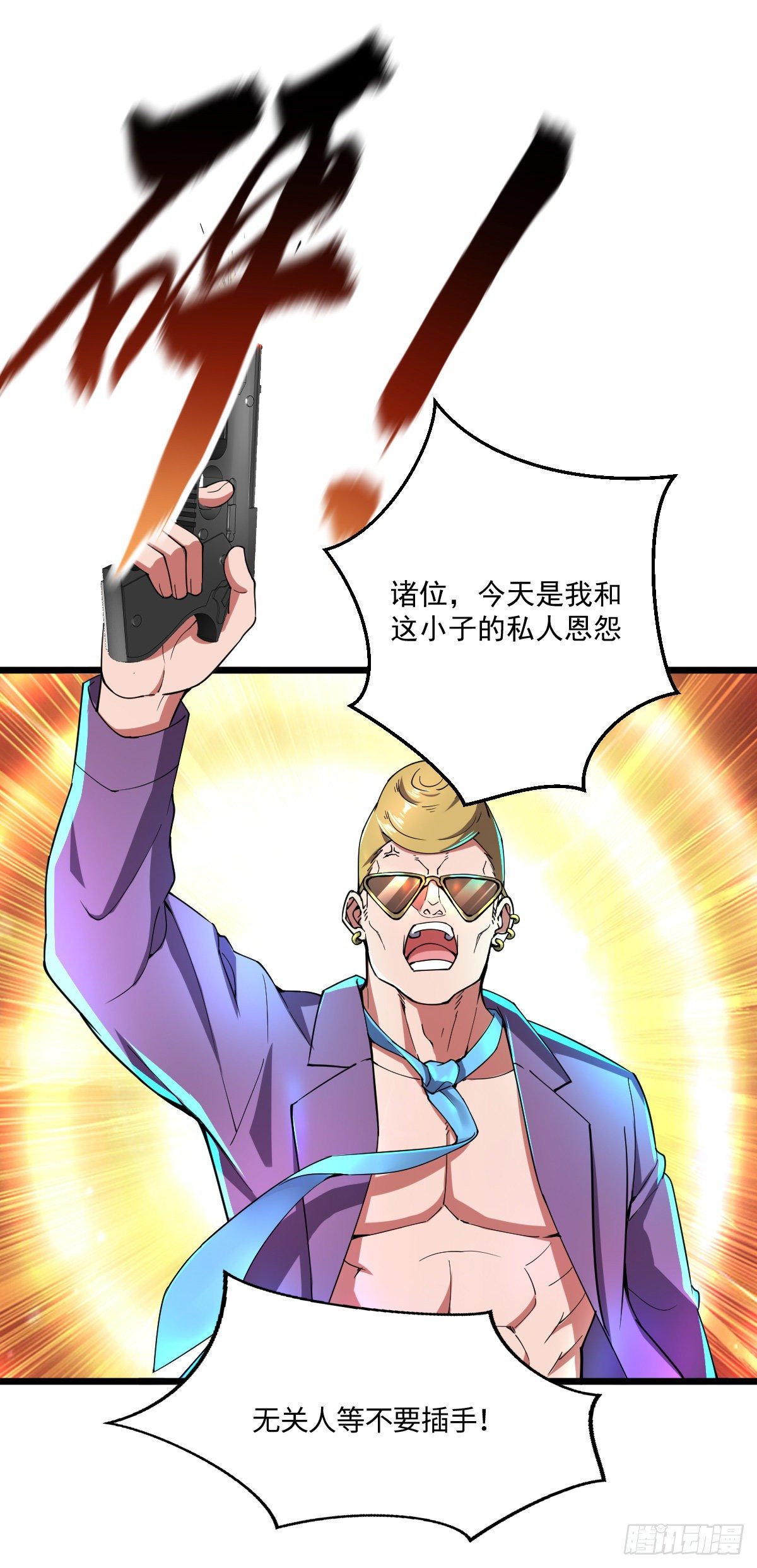 第12话 跟我走吧2