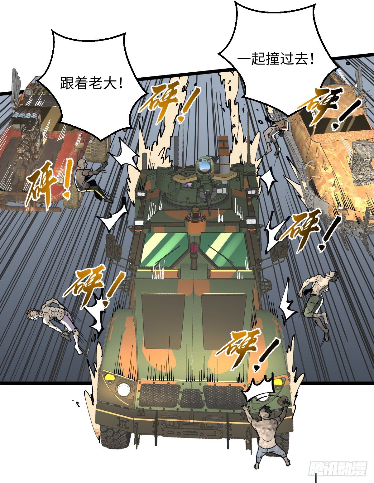 第17话 冲出城外5