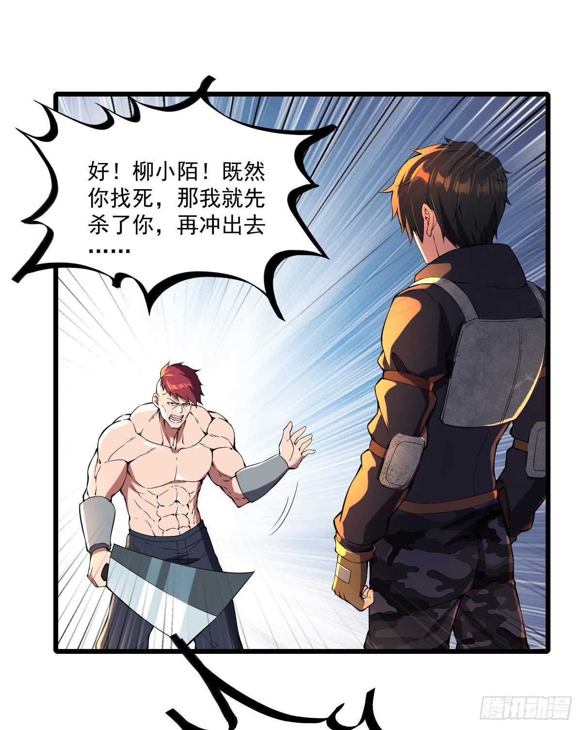 第18话 说到做到20