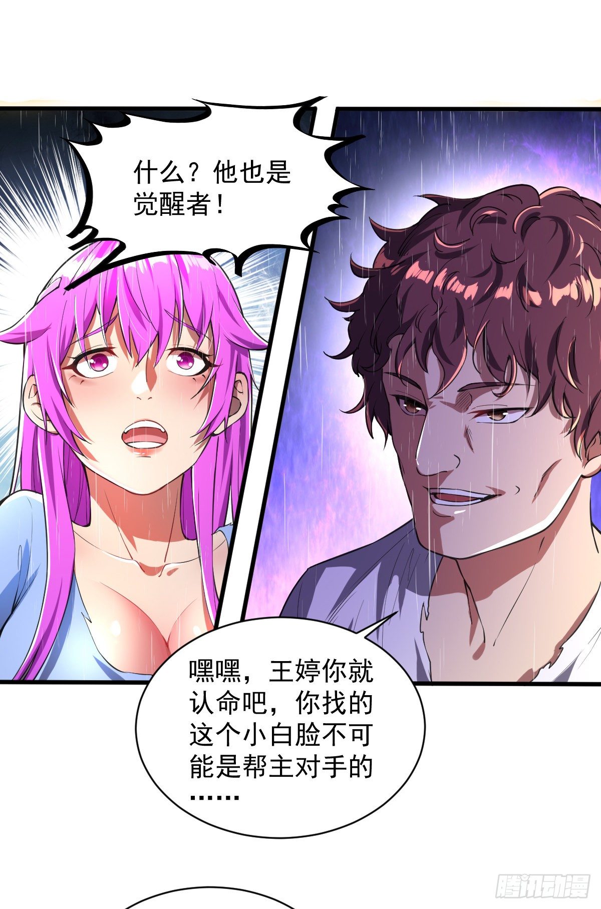 第6话 团灭4