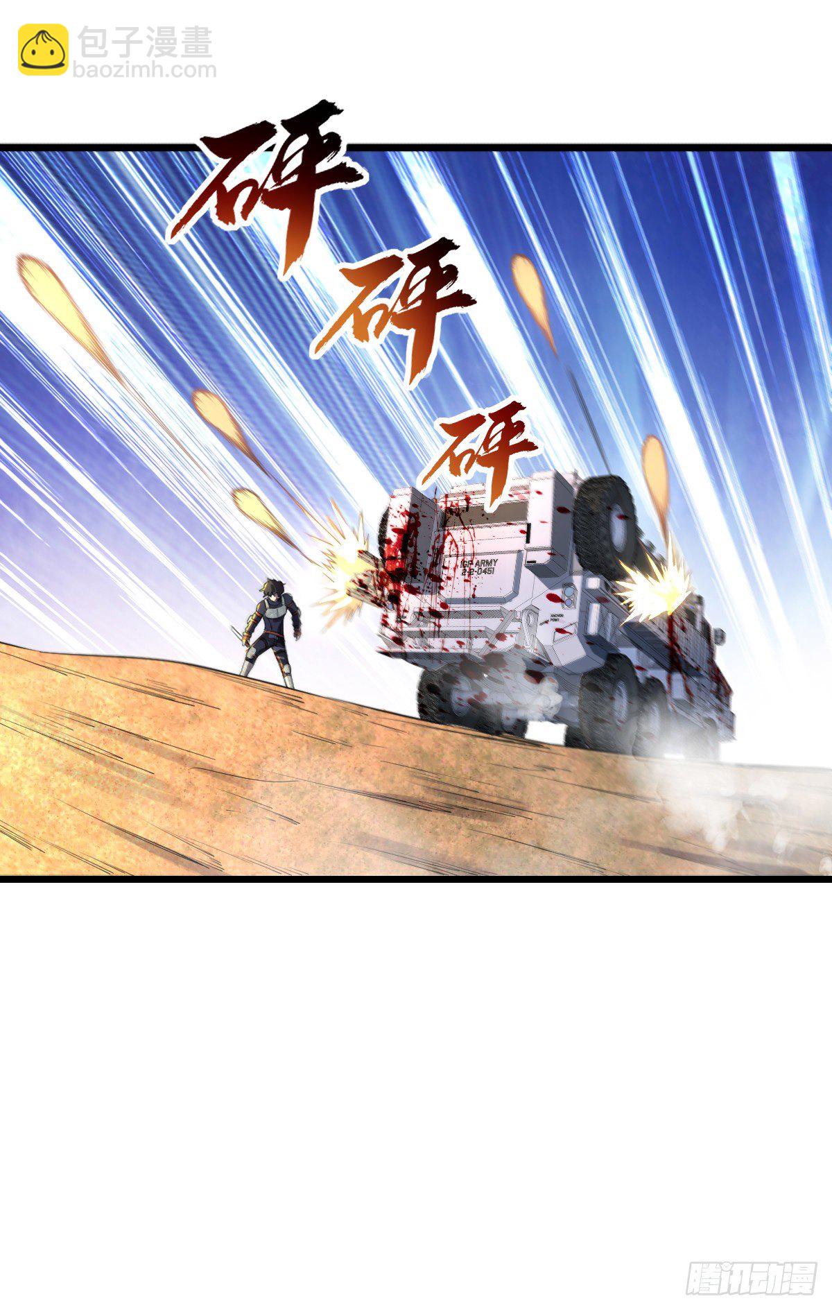 第19话 刺激狂人4