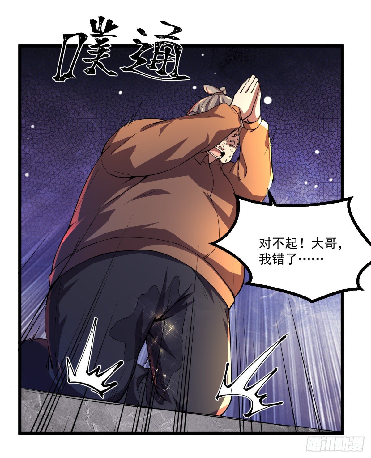 第3话 收集物资5