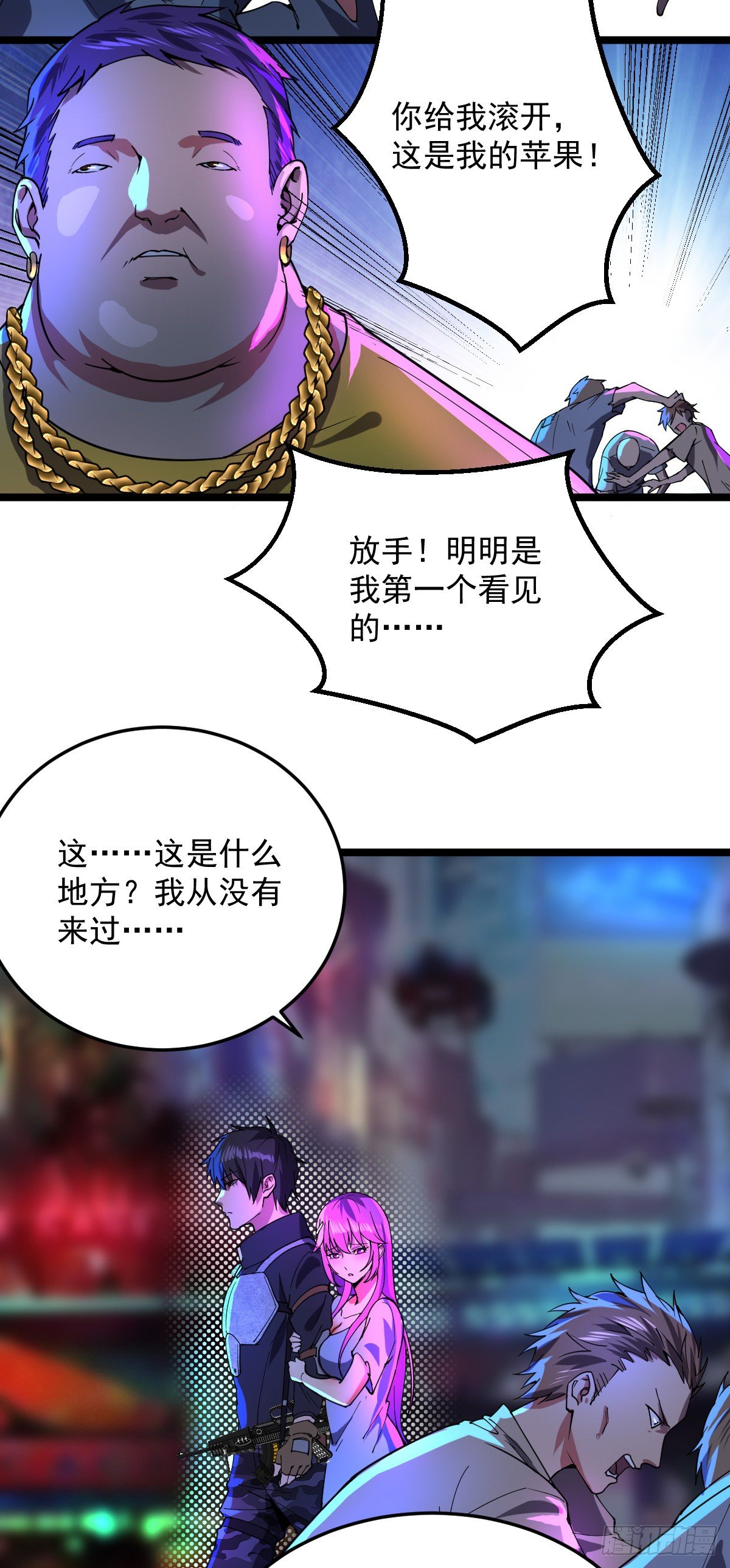 第8话 拍卖行2