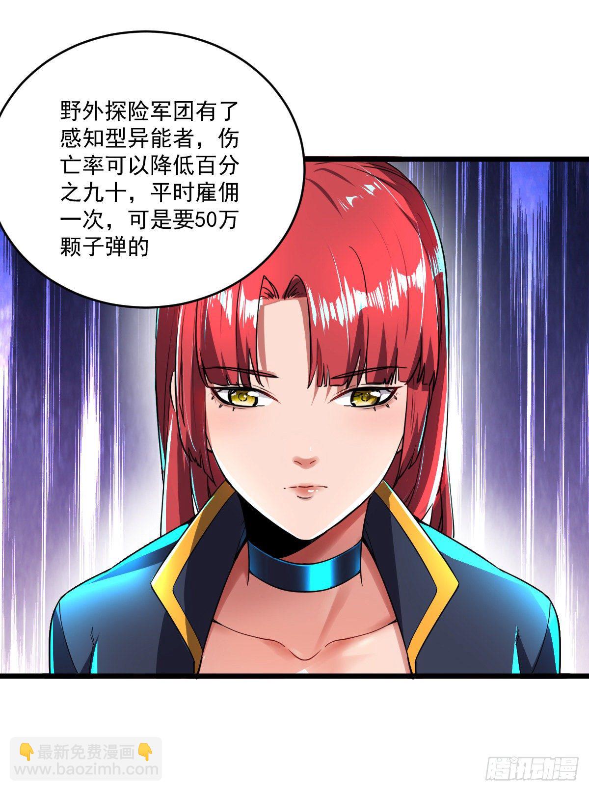 第11话 争夺能力者8